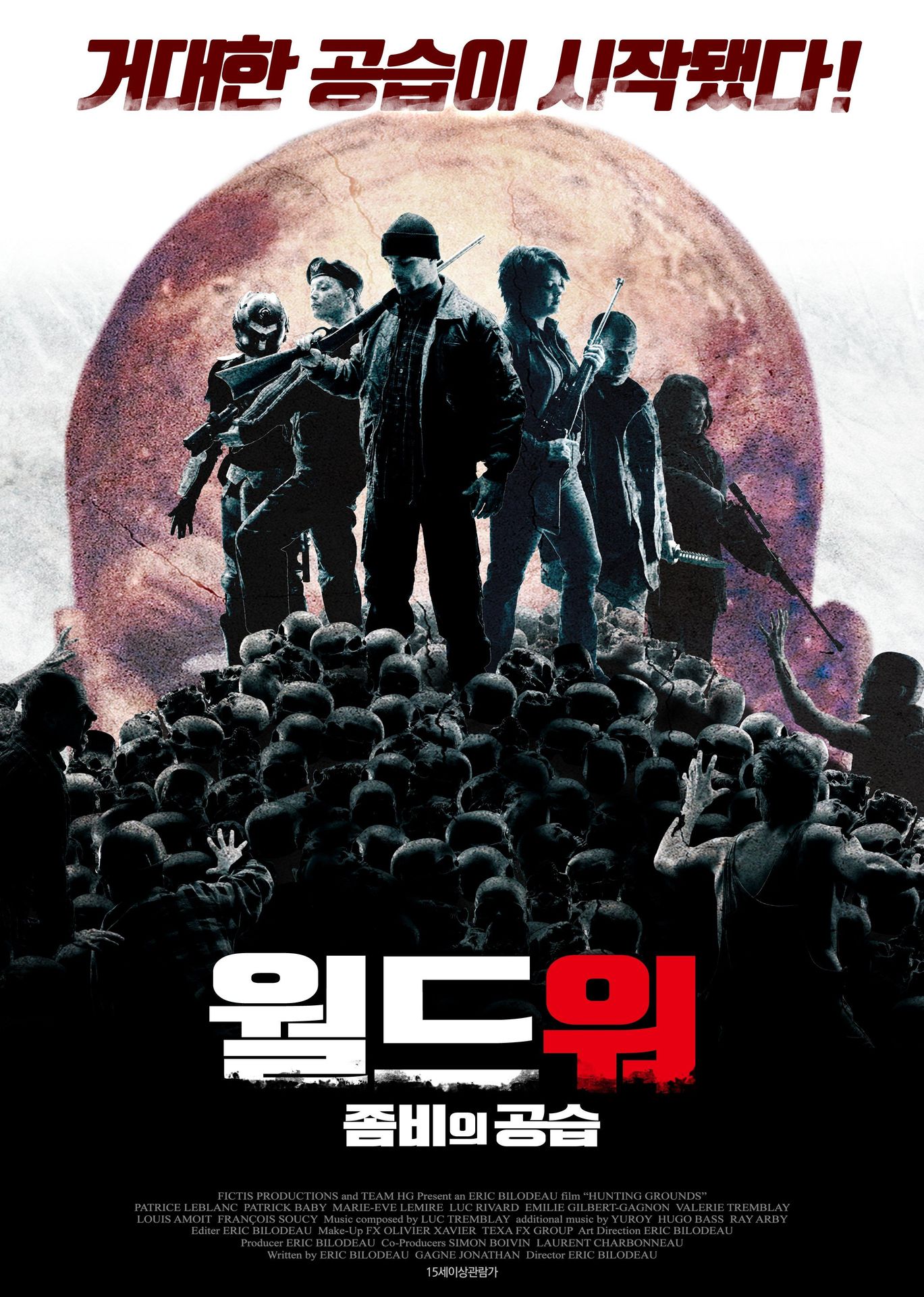 월드워: 좀비의 공습