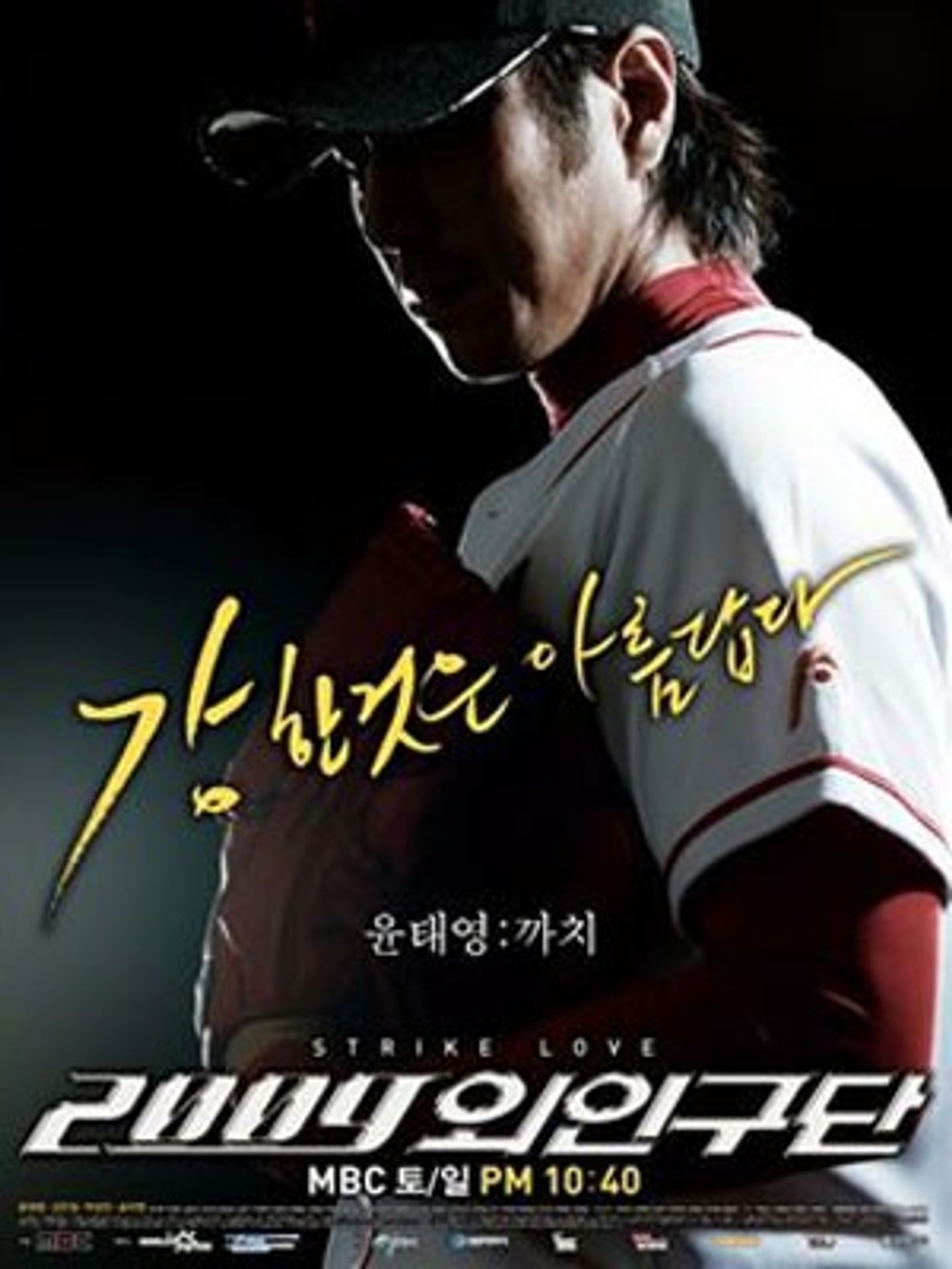 2009 외인구단