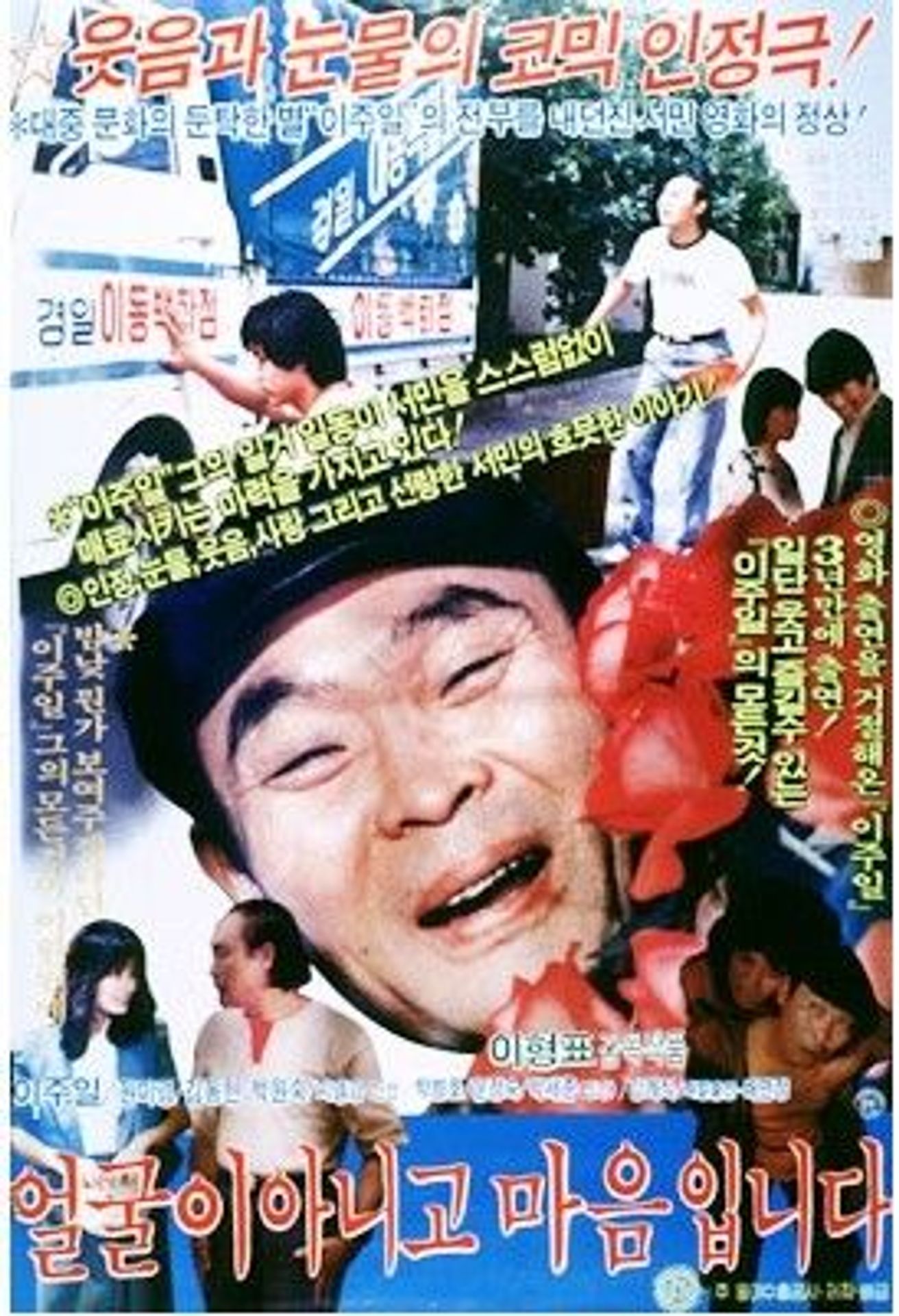 얼굴이 아니고 마음입니다