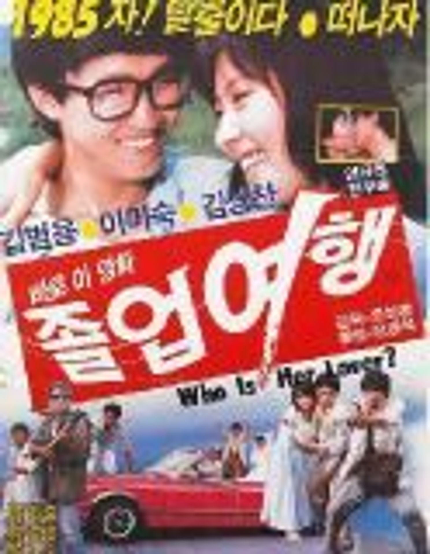 졸업 여행