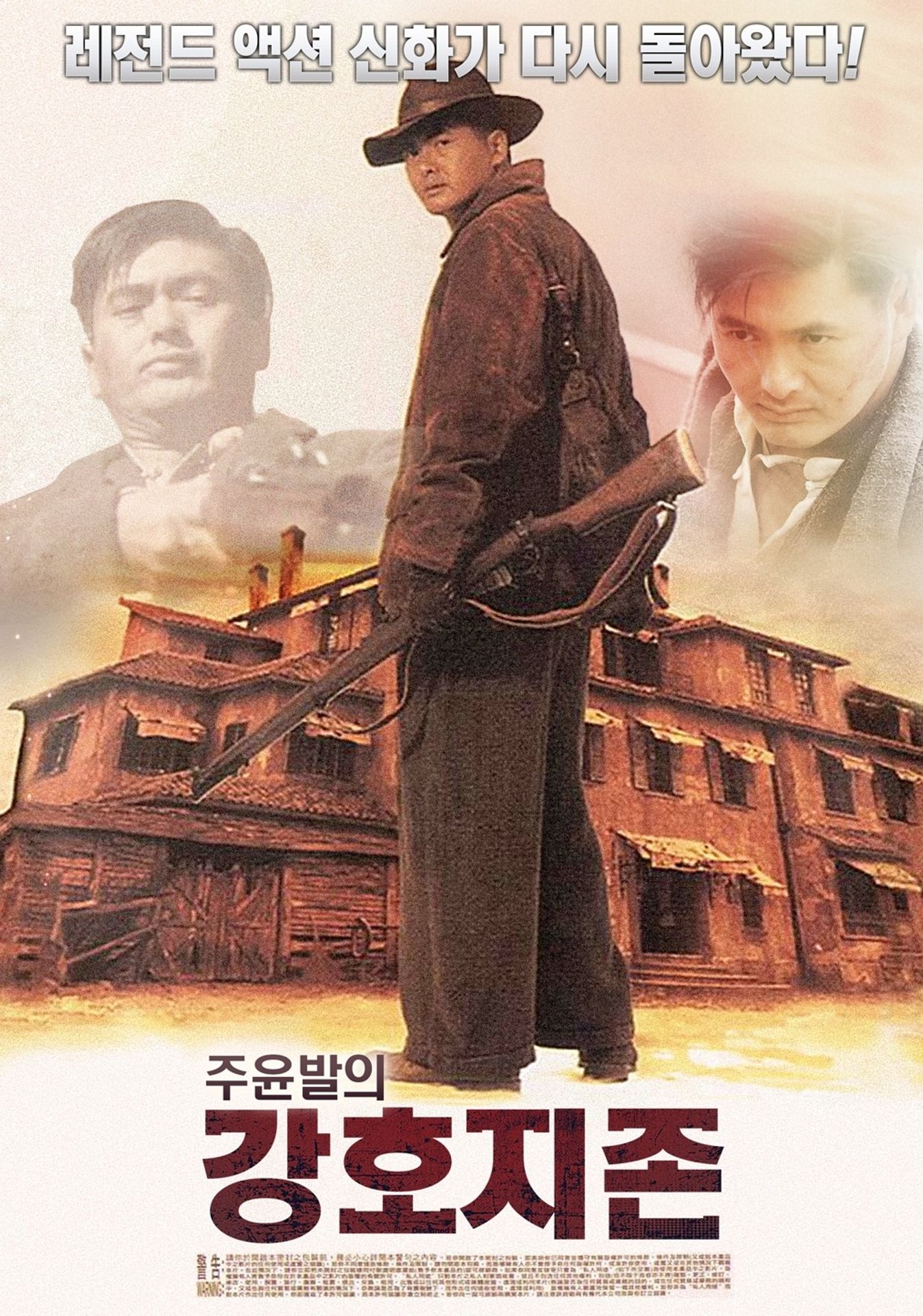 강호지존