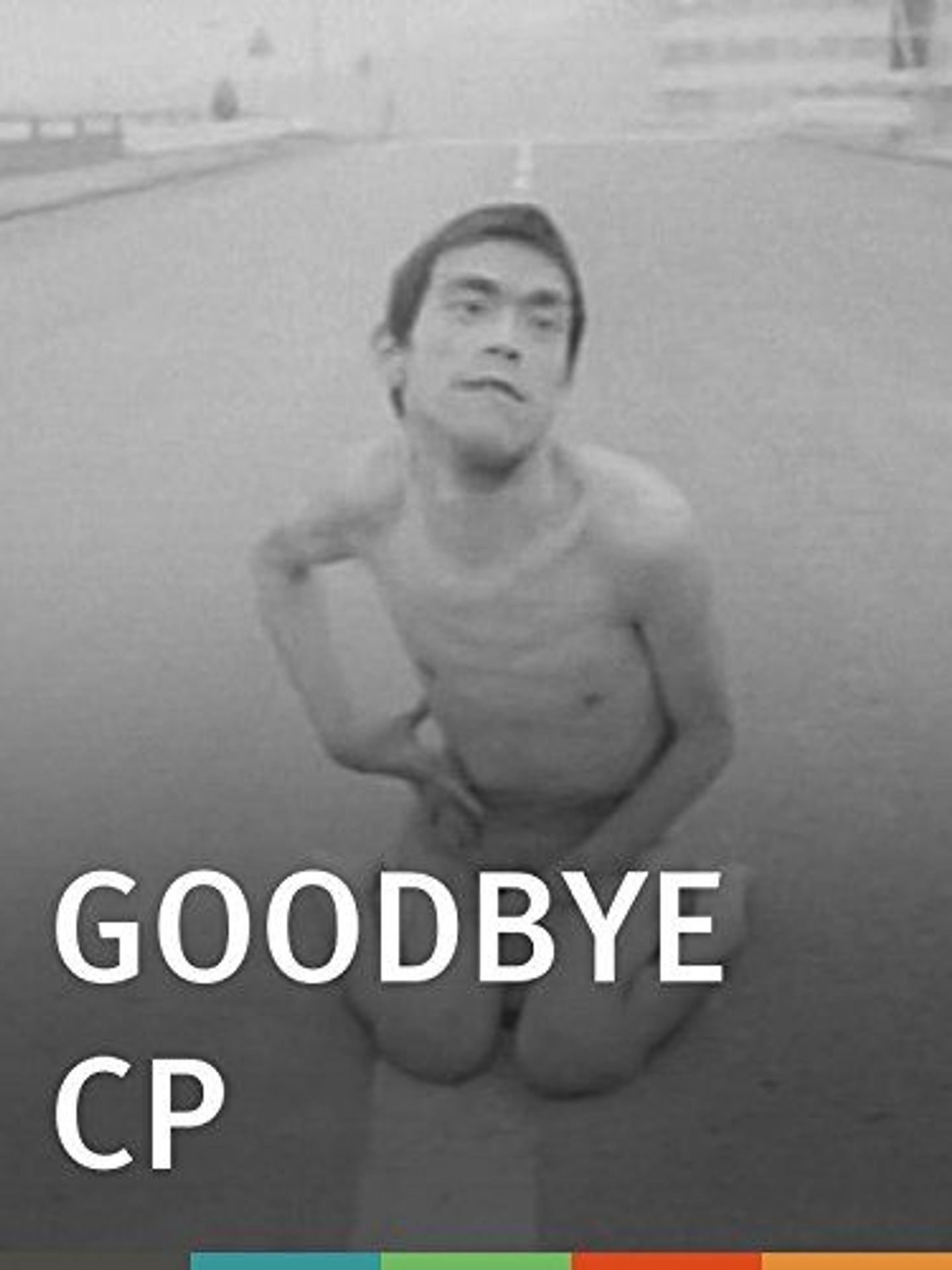 굿바이 CP