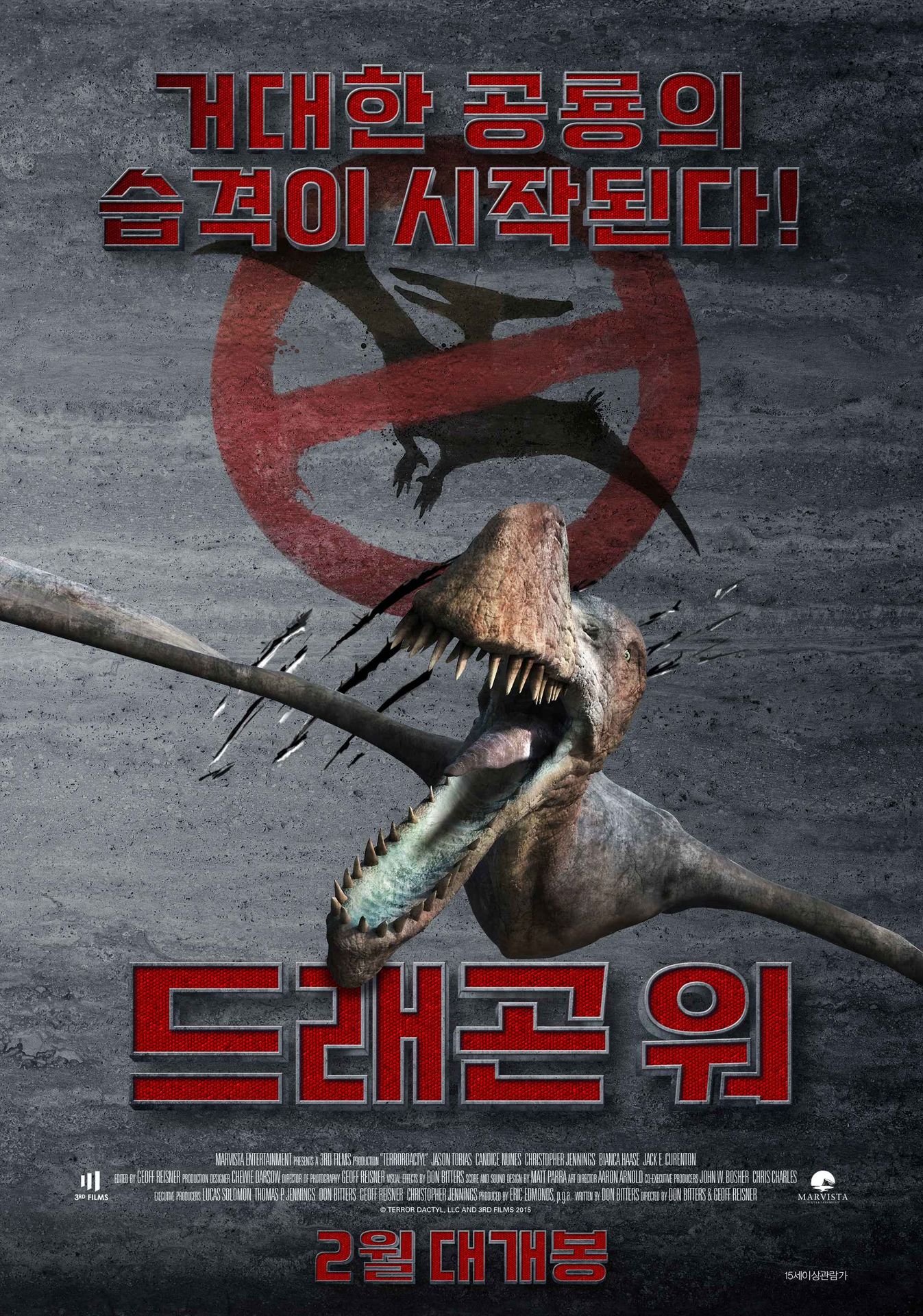 드래곤 워