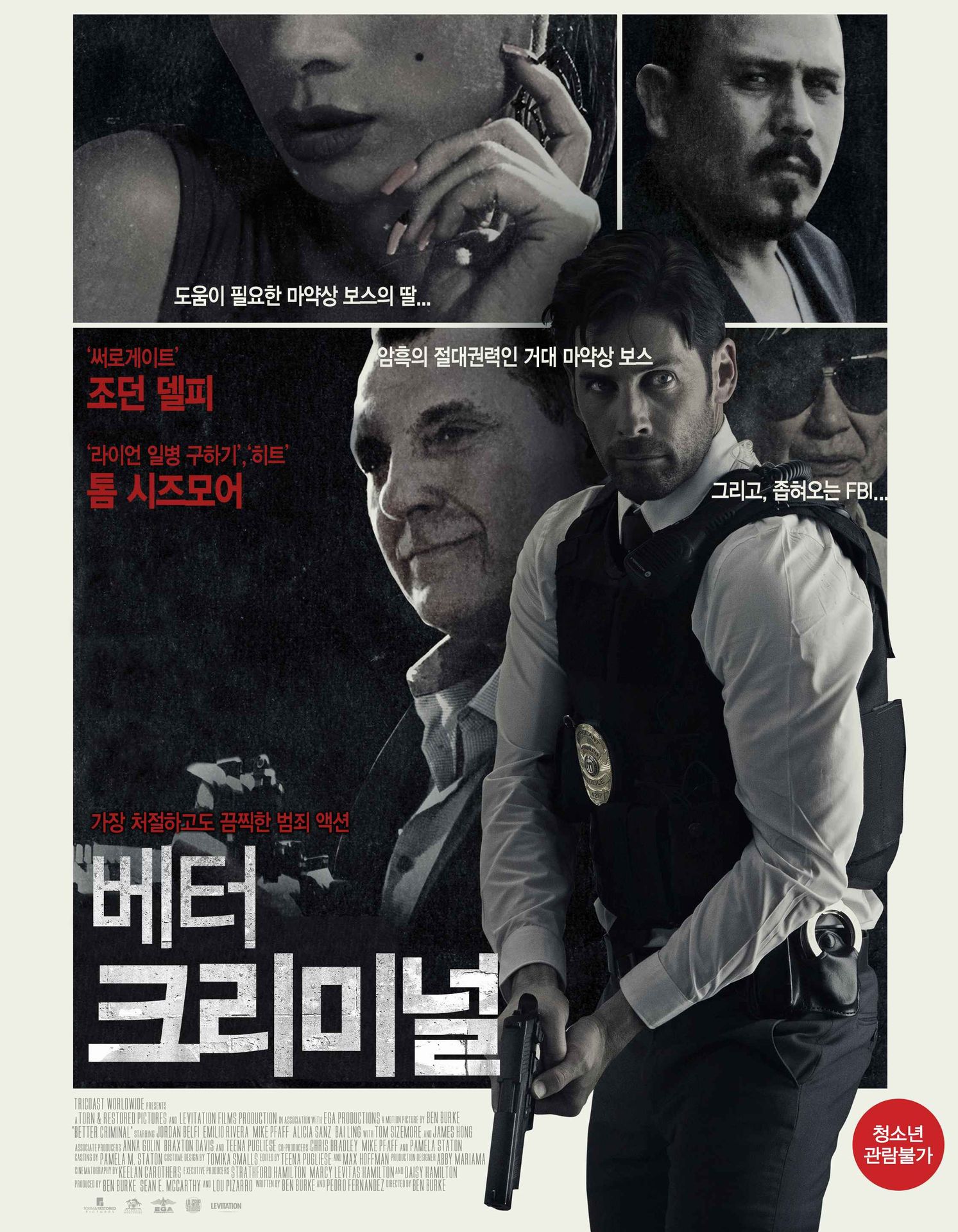 베터 크리미널
