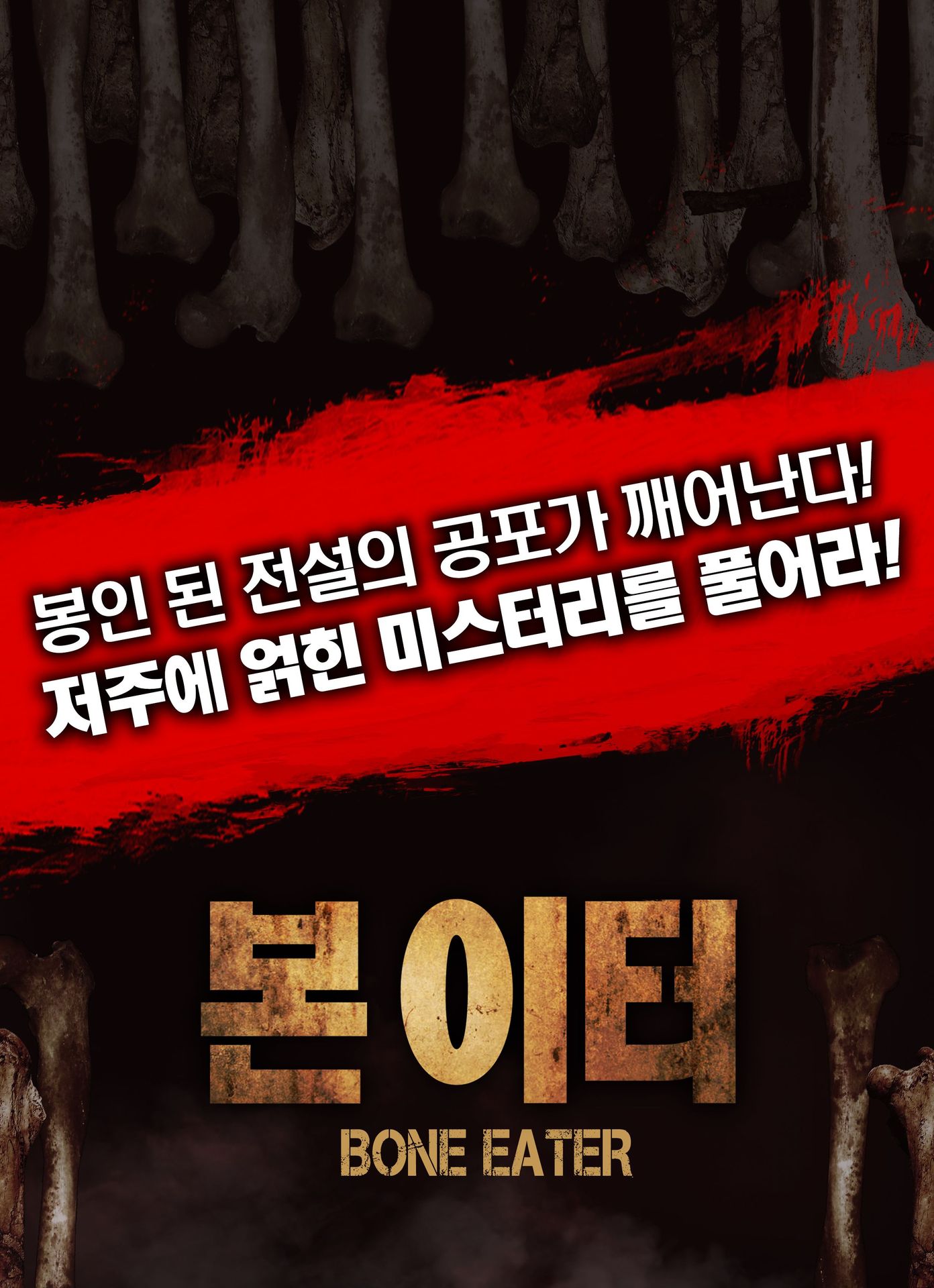본 이터