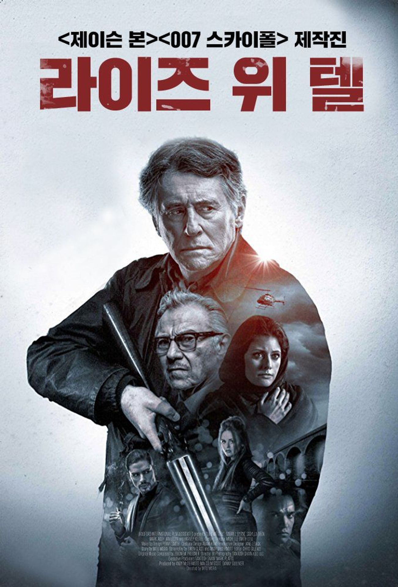 라이즈 위 텔