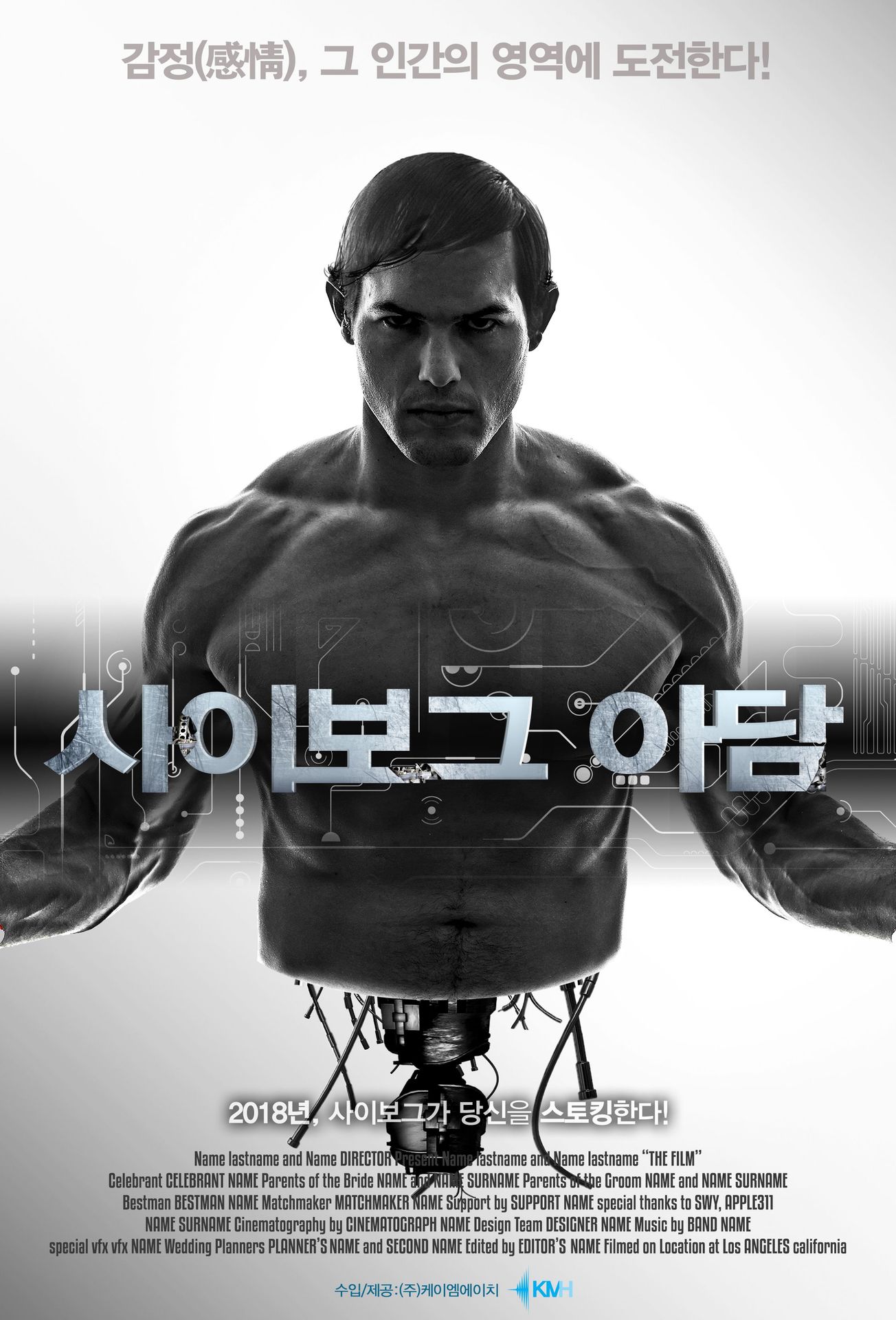 사이보그 아담