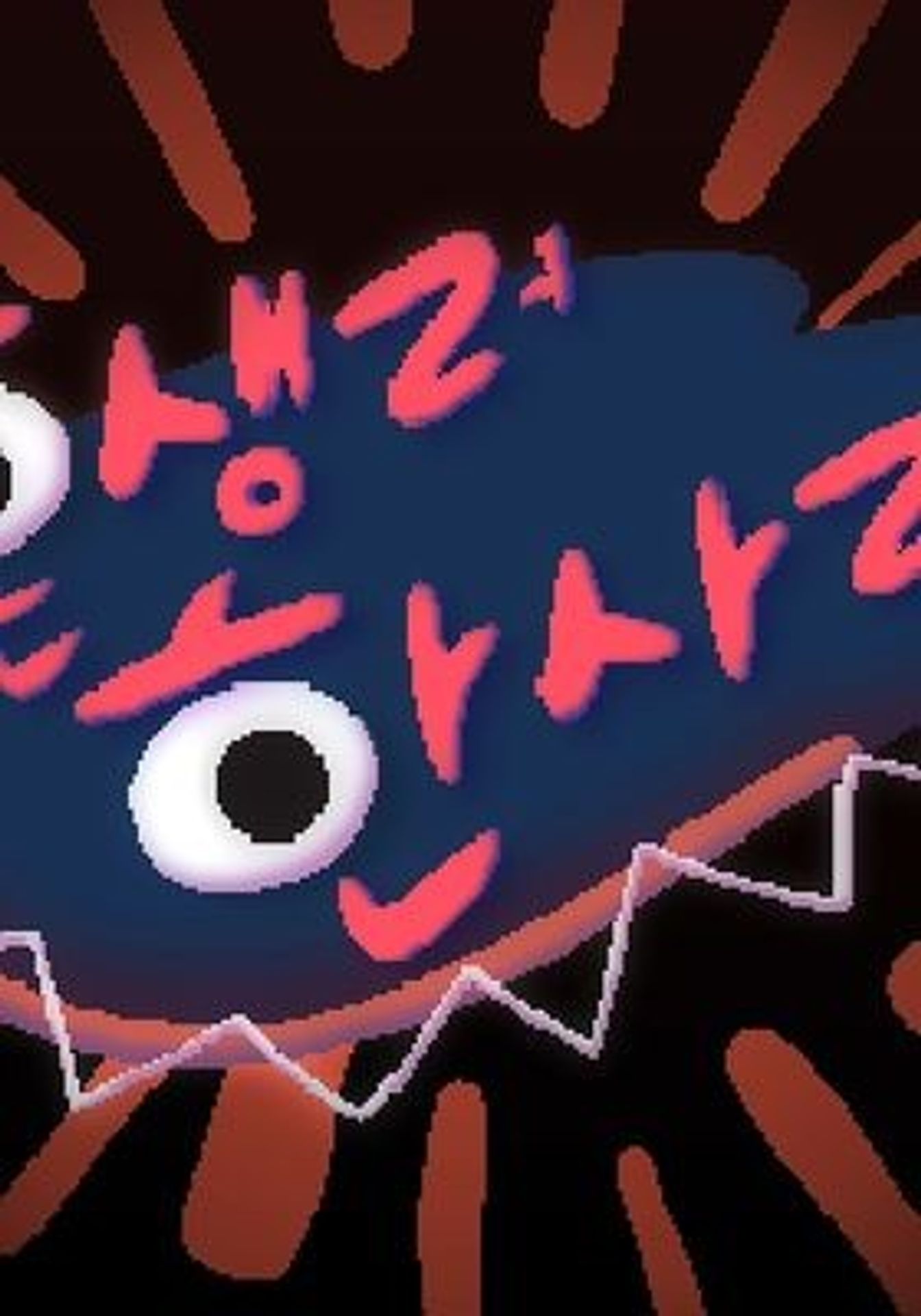 혼생러 한사라