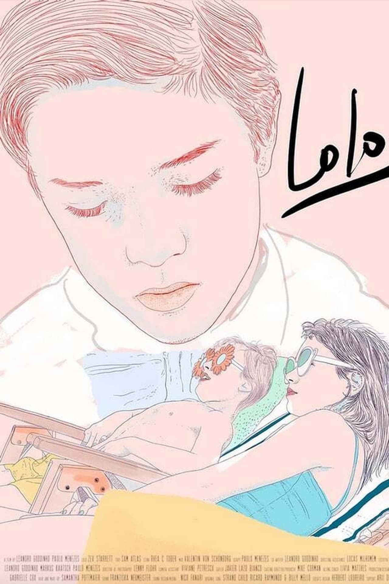 롤로