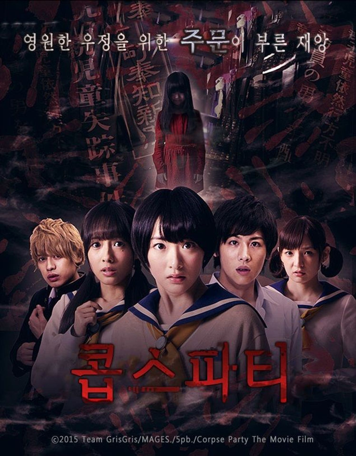 콥스 파티