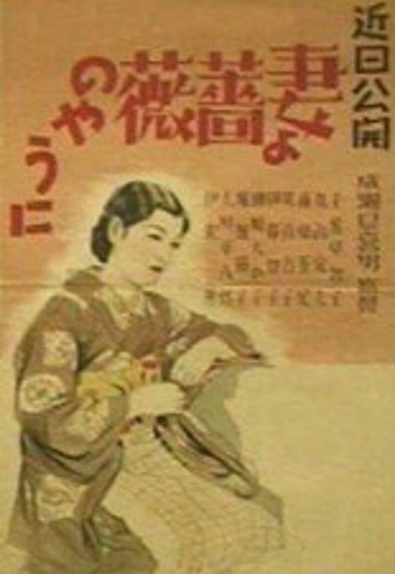 아내여, 장미처럼