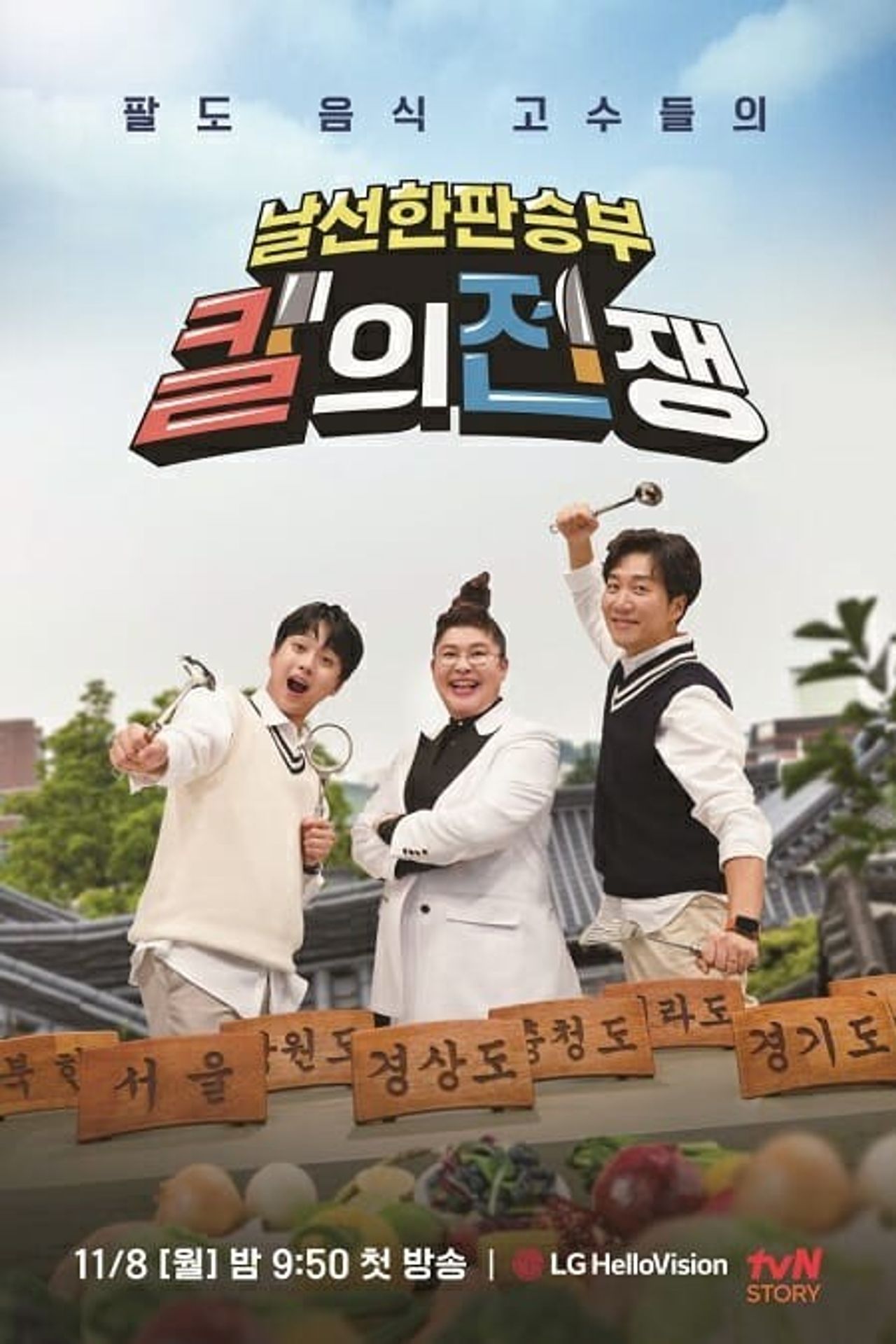 칼의 전쟁