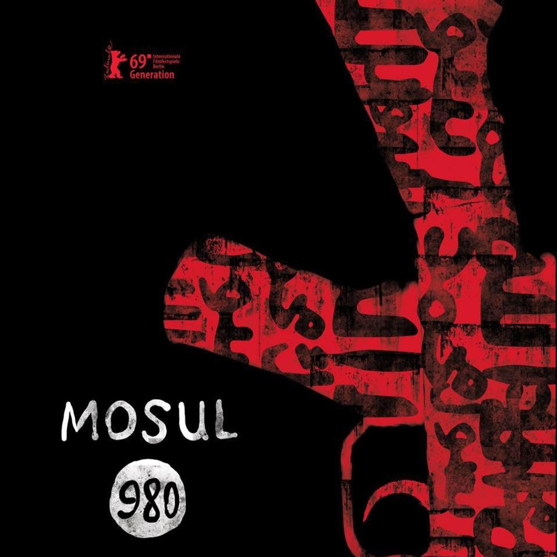 모술 980