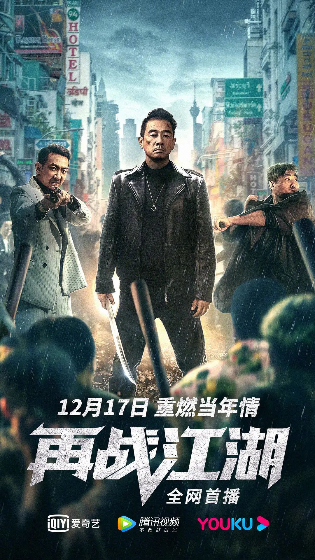 재전강호
