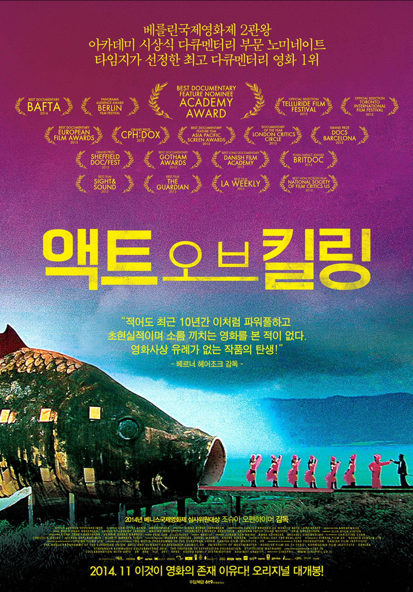 액트 오브 킬링