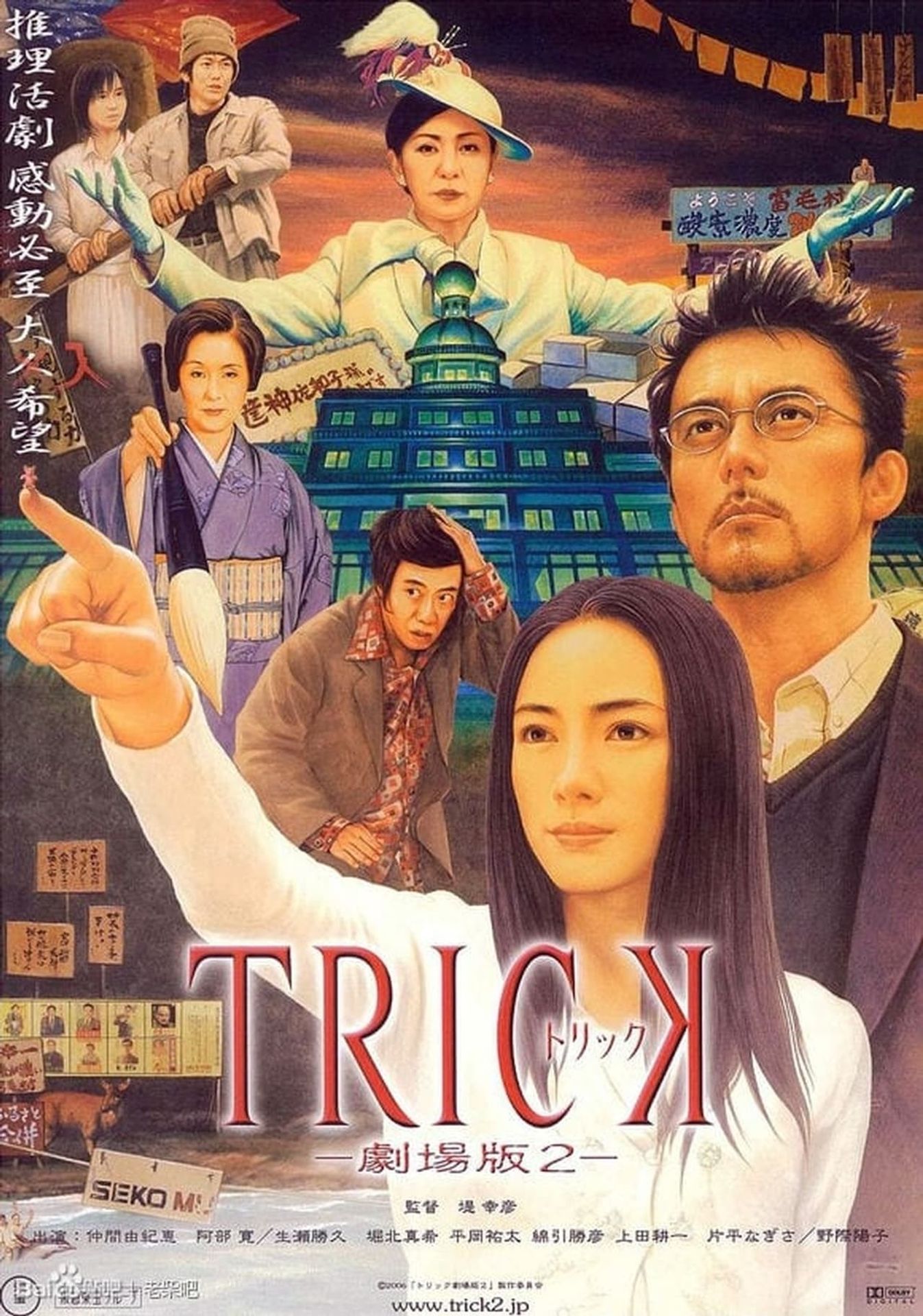 트릭 시즌 1