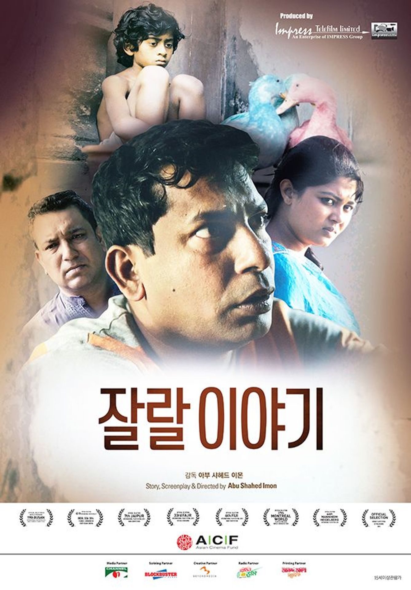잘랄 이야기