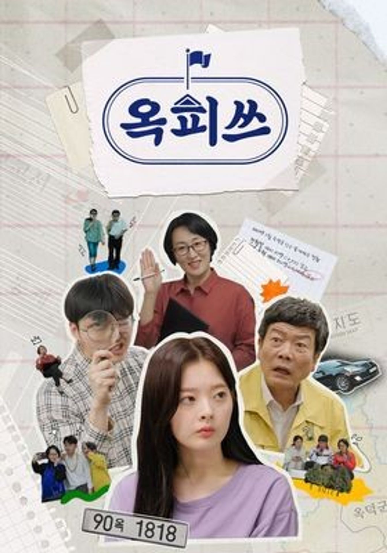 옥피쓰