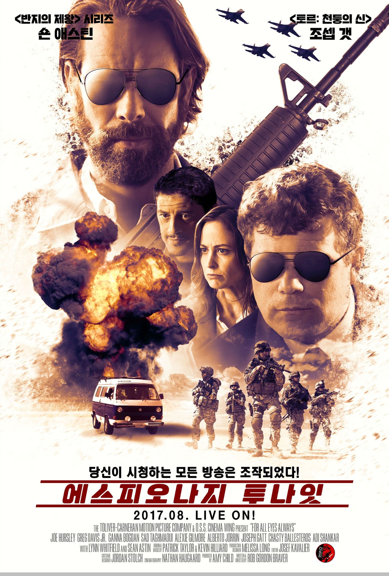 에스피오나지 투나잇