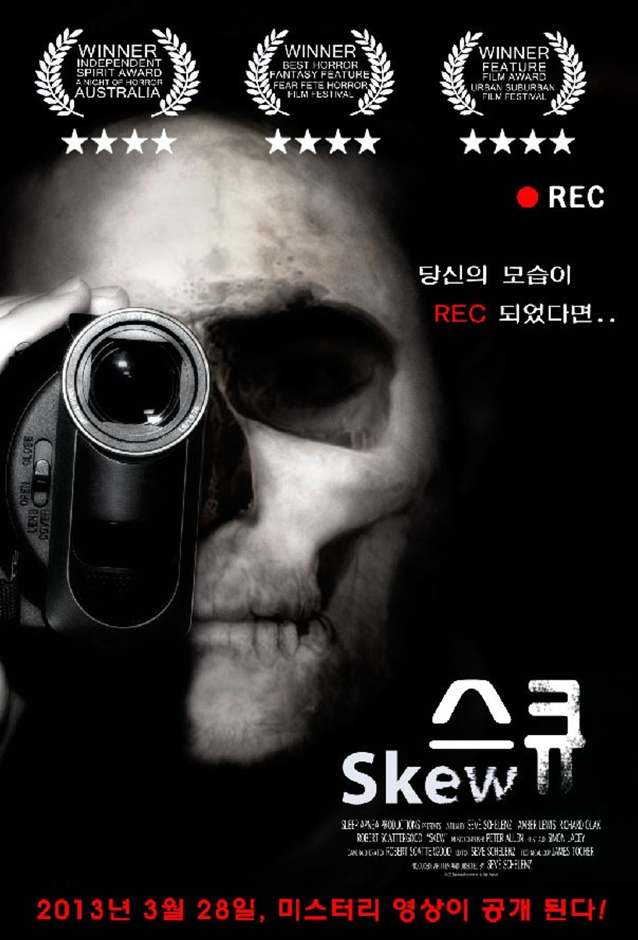 스큐