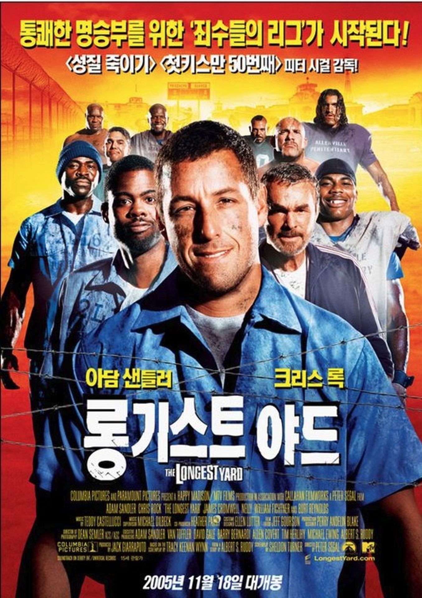 롱기스트 야드