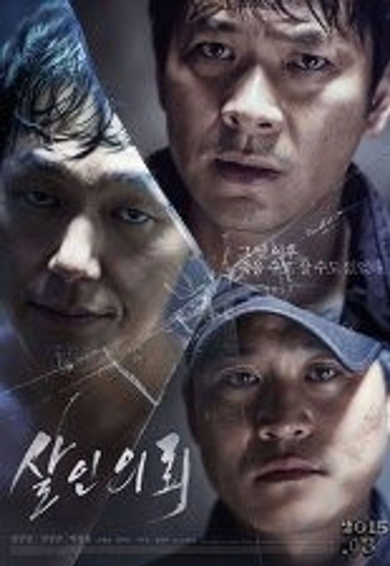 살인의뢰 (요약판)