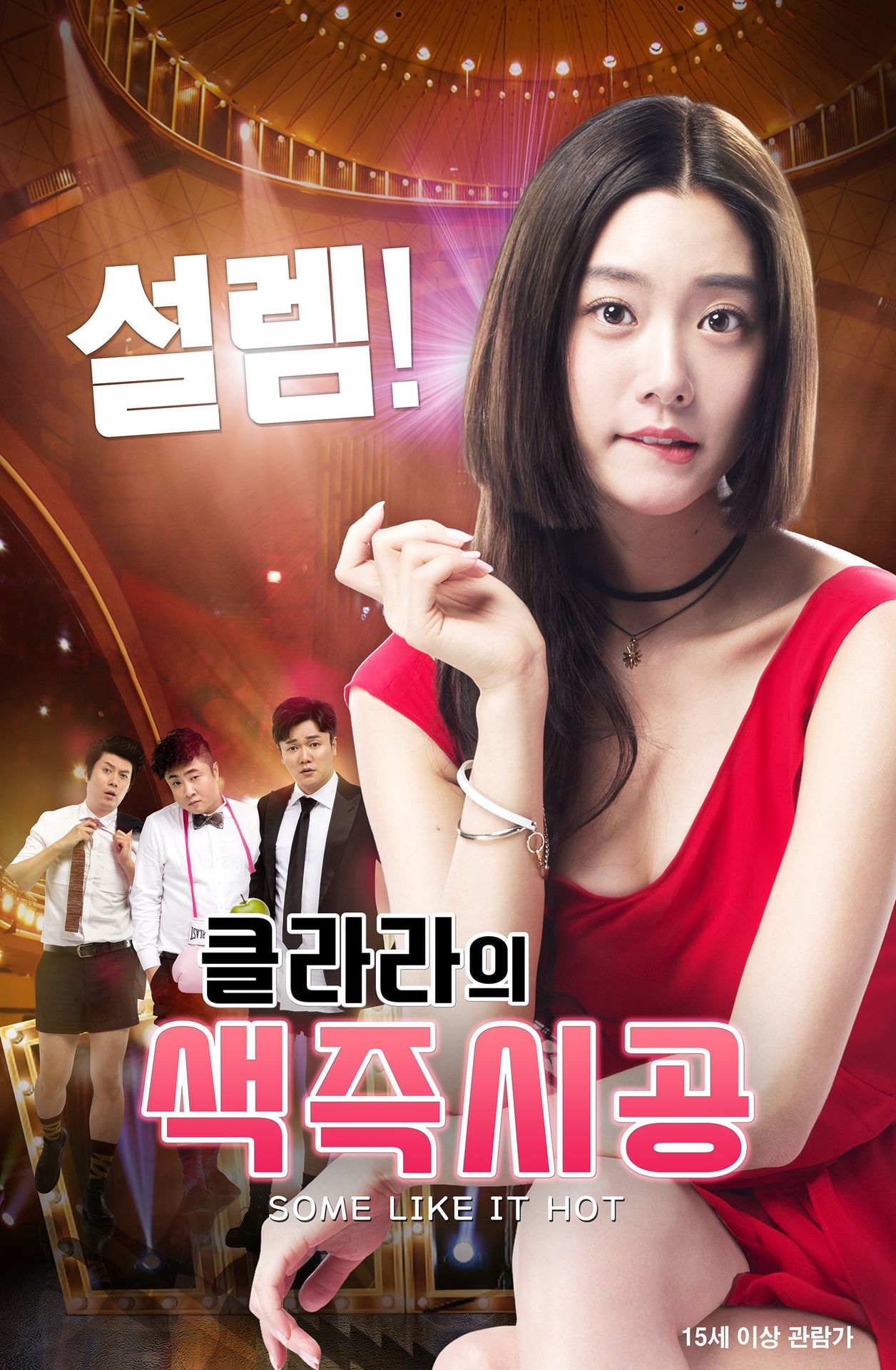 클라라의 색즉시공