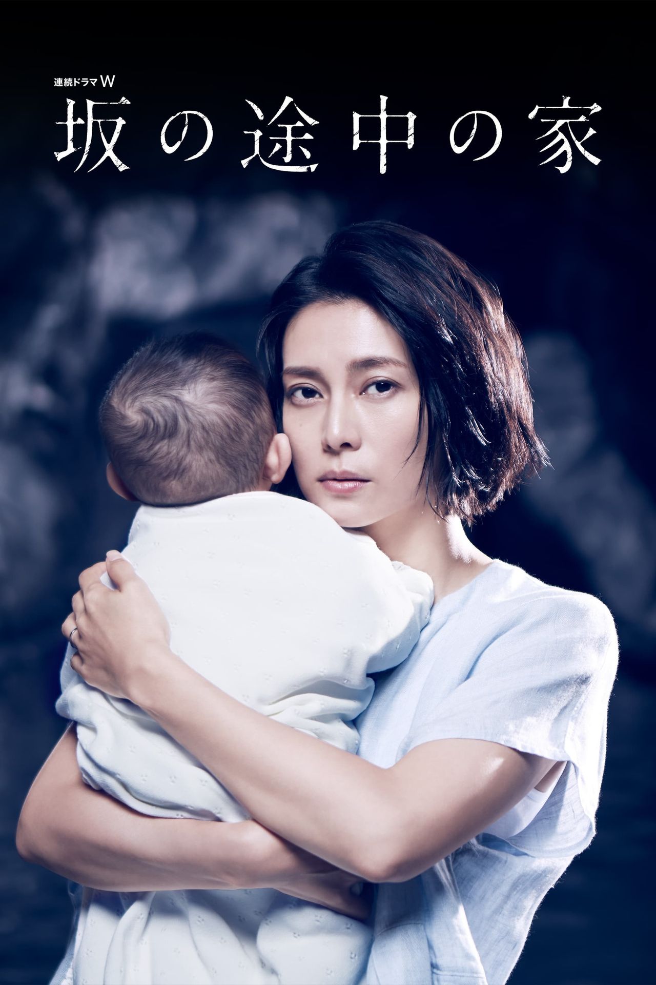 언덕 중간의 집