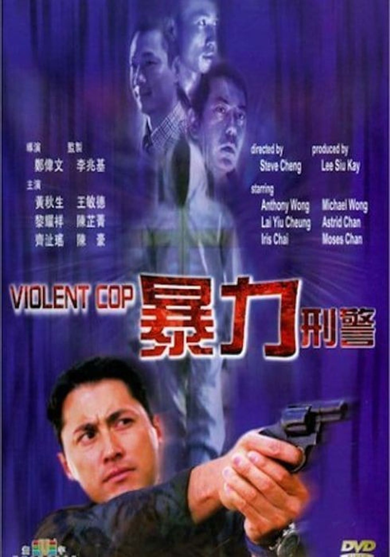 폭력형경