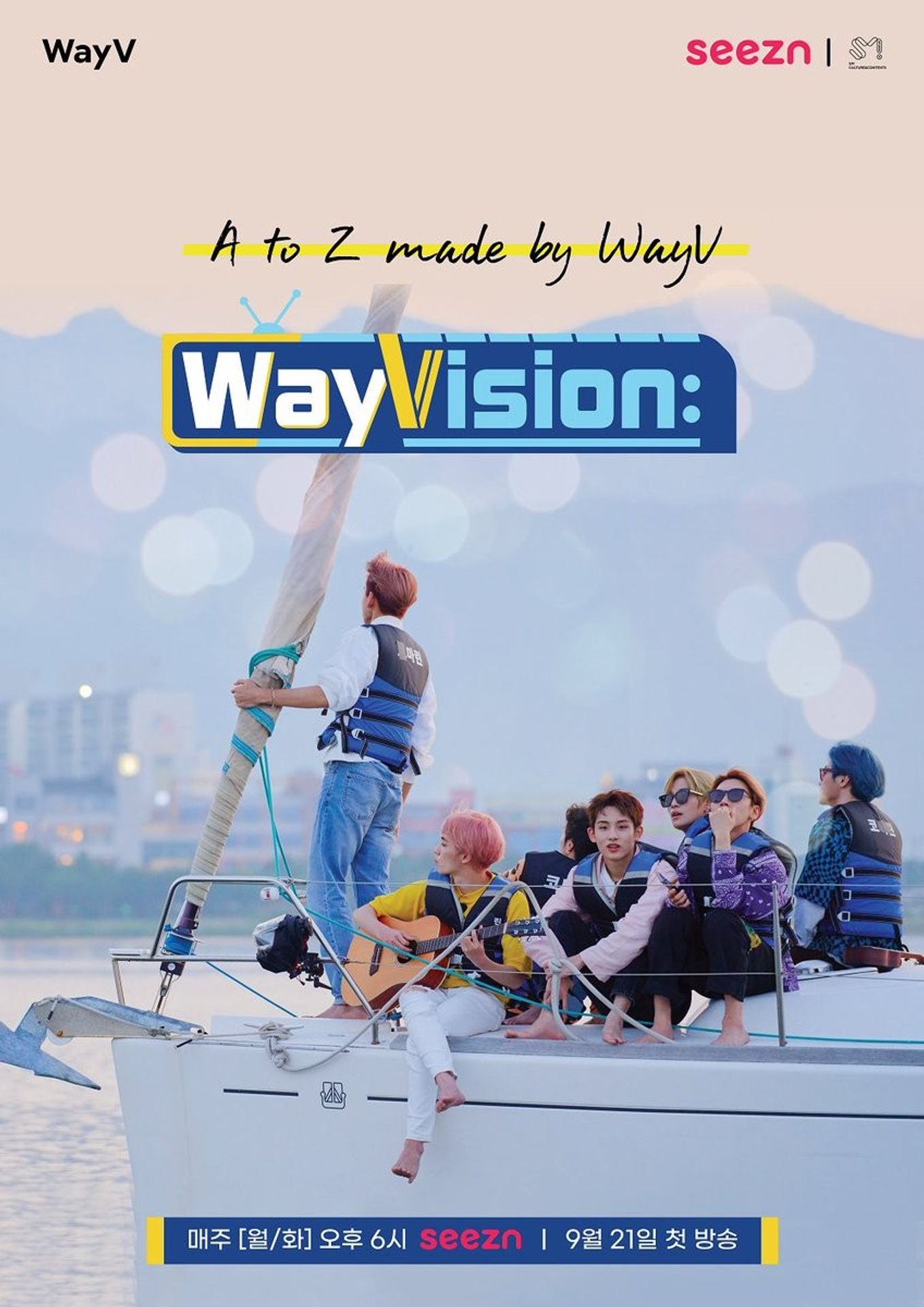 WayVision : 여행 채널