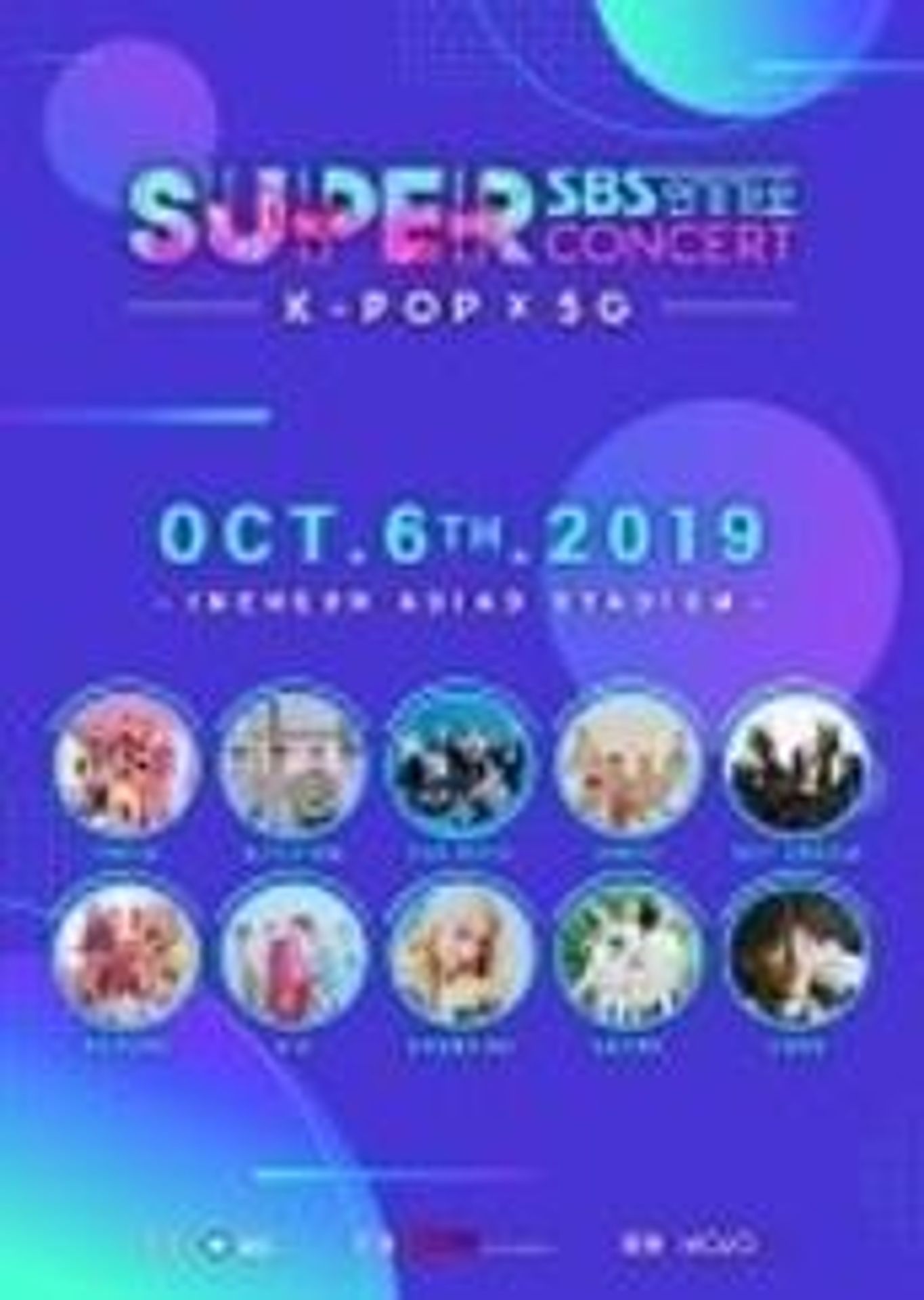 SBS 슈퍼콘서트 in 인천