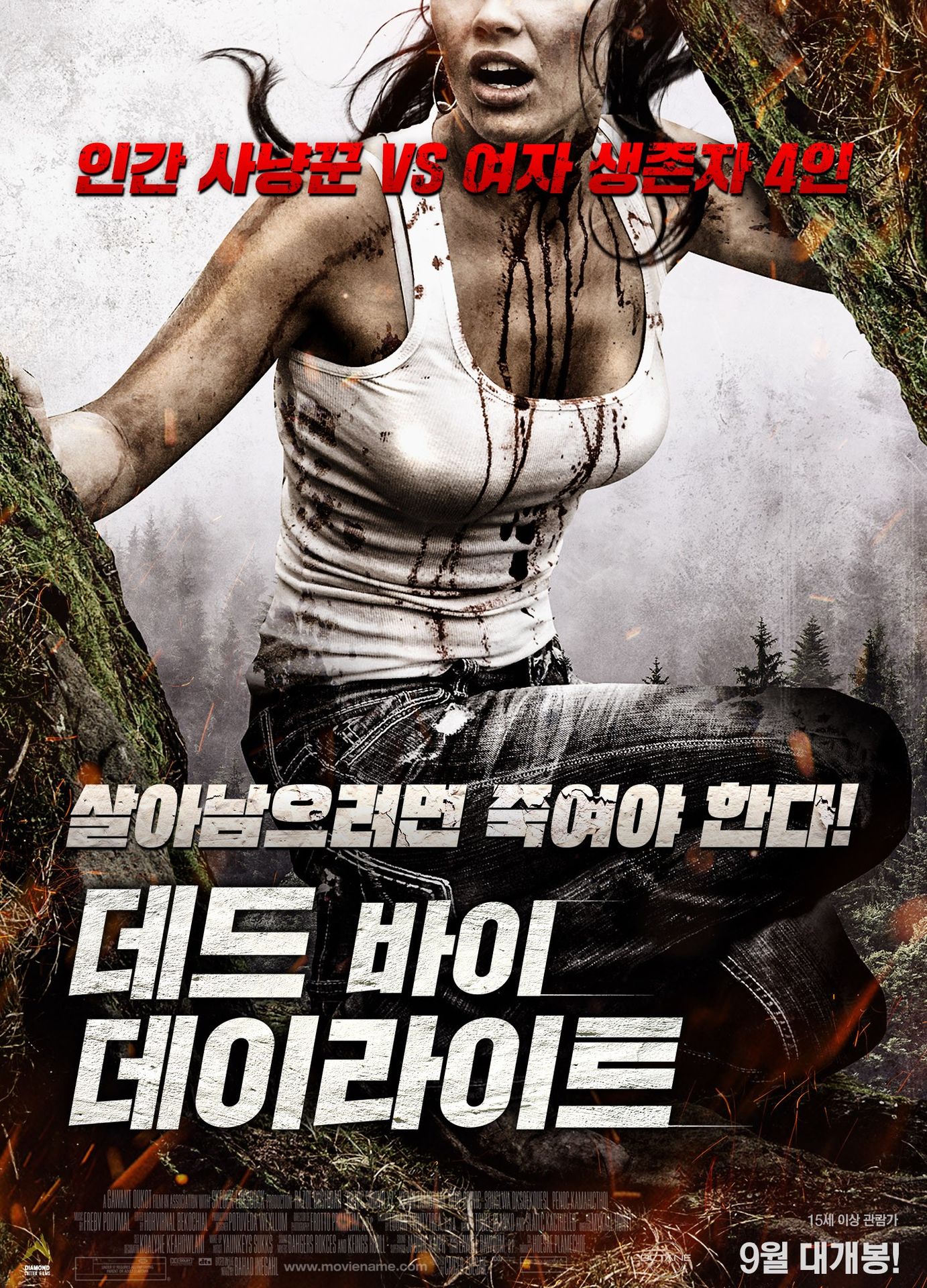 데드 바이 데이라이트
