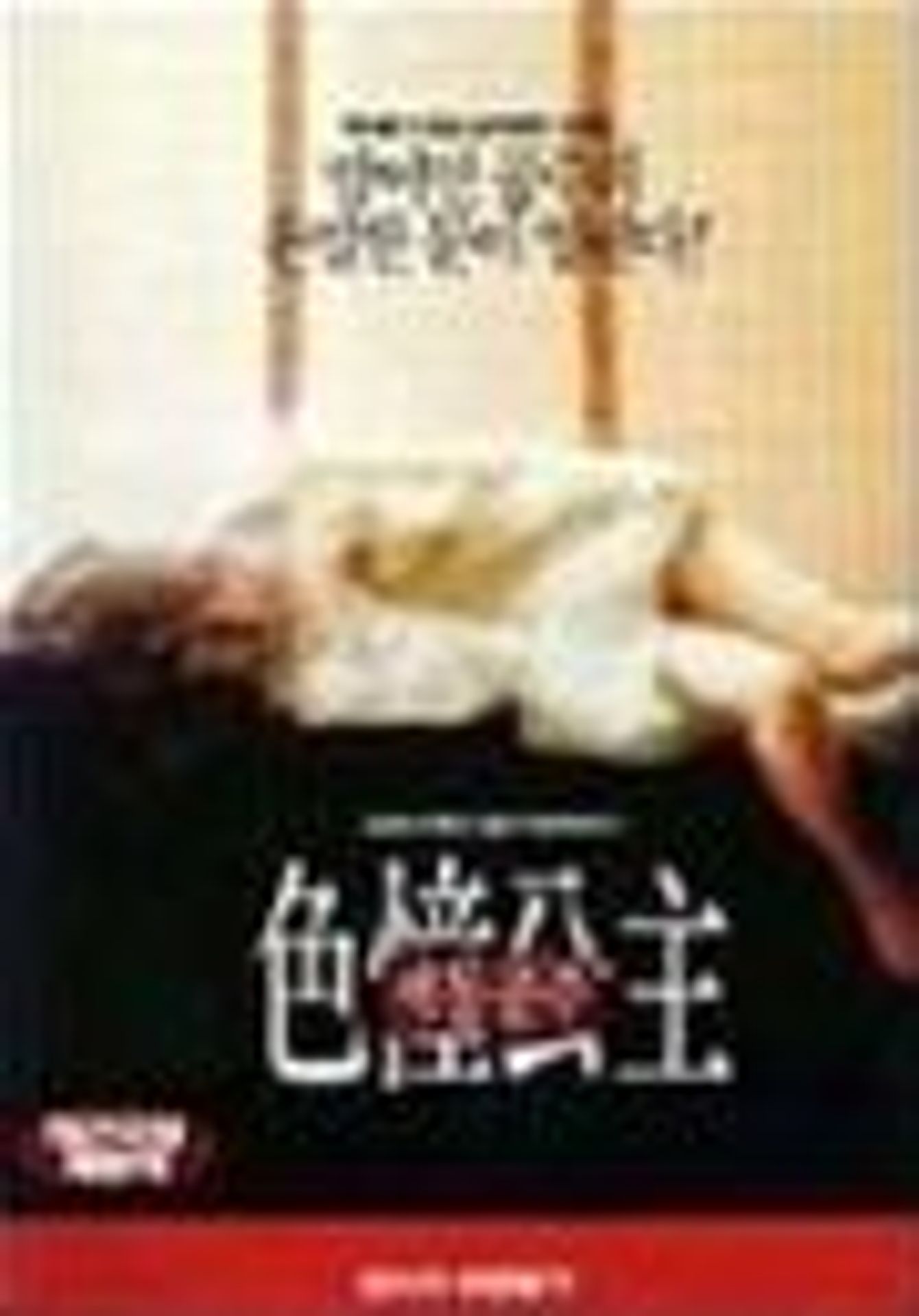 색동공주