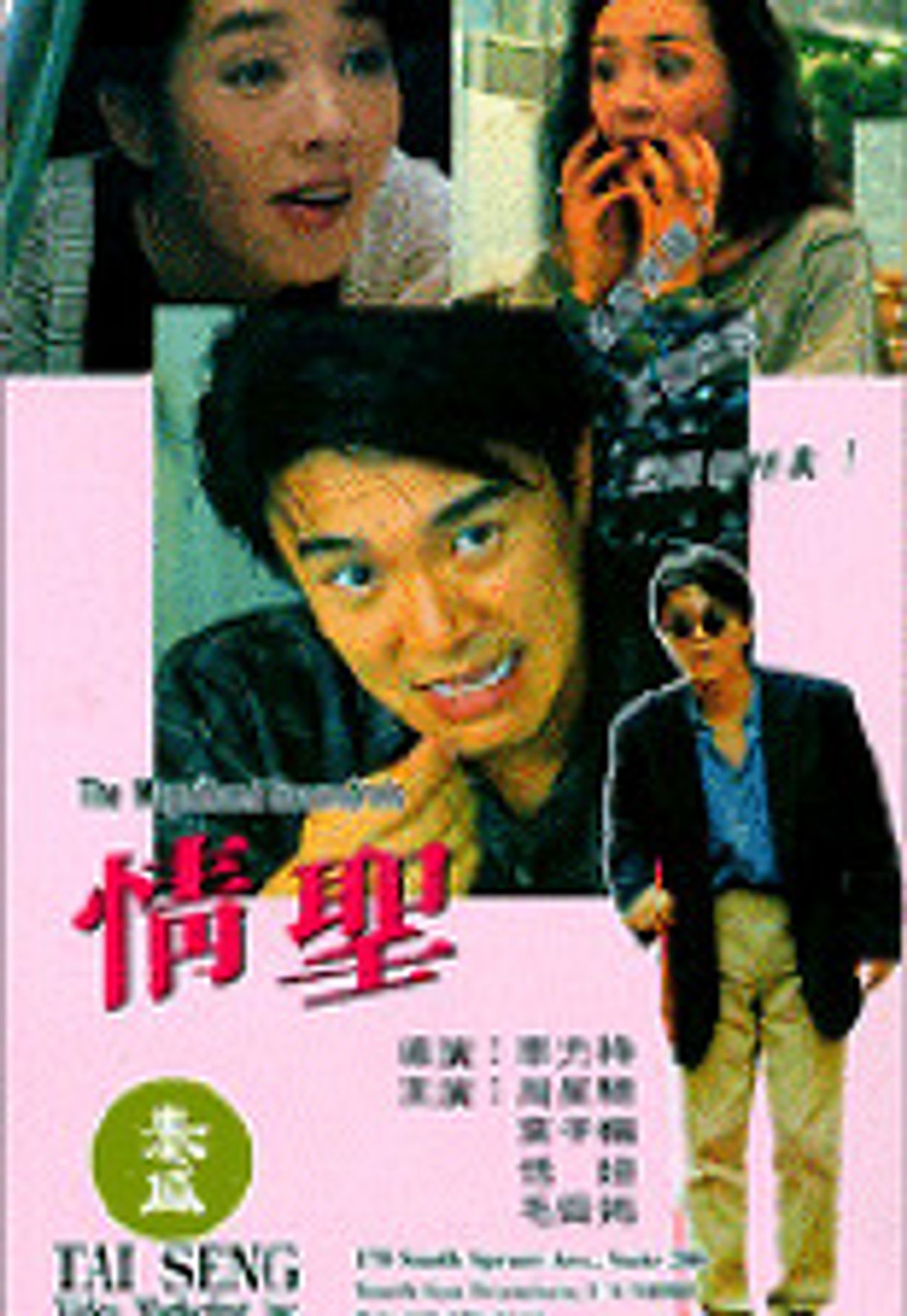 신격대도