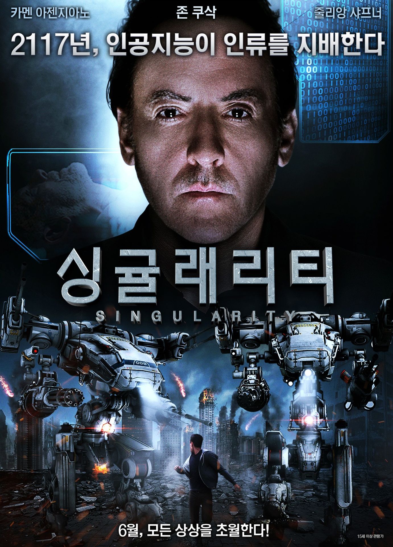 싱귤래리티