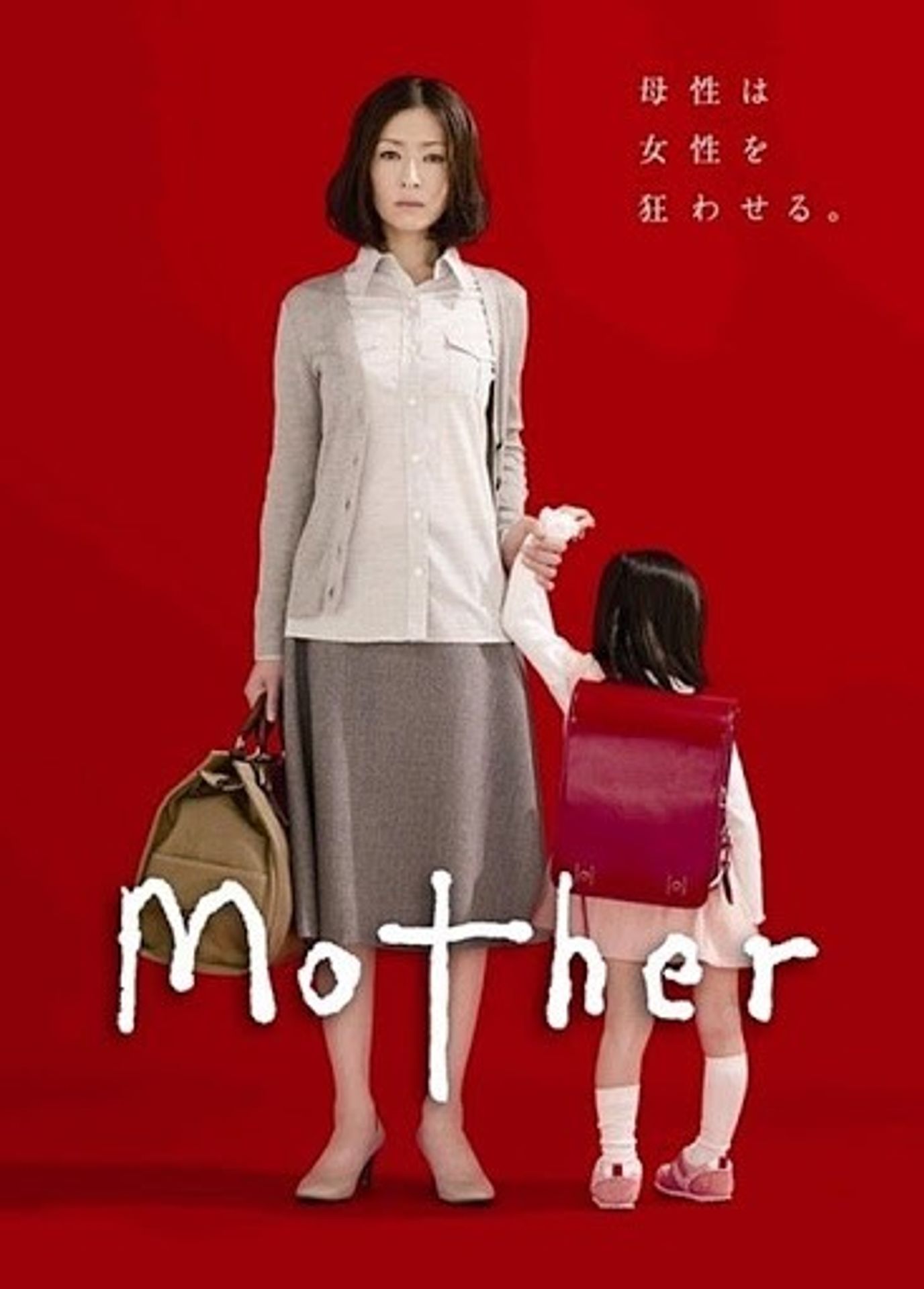 마더