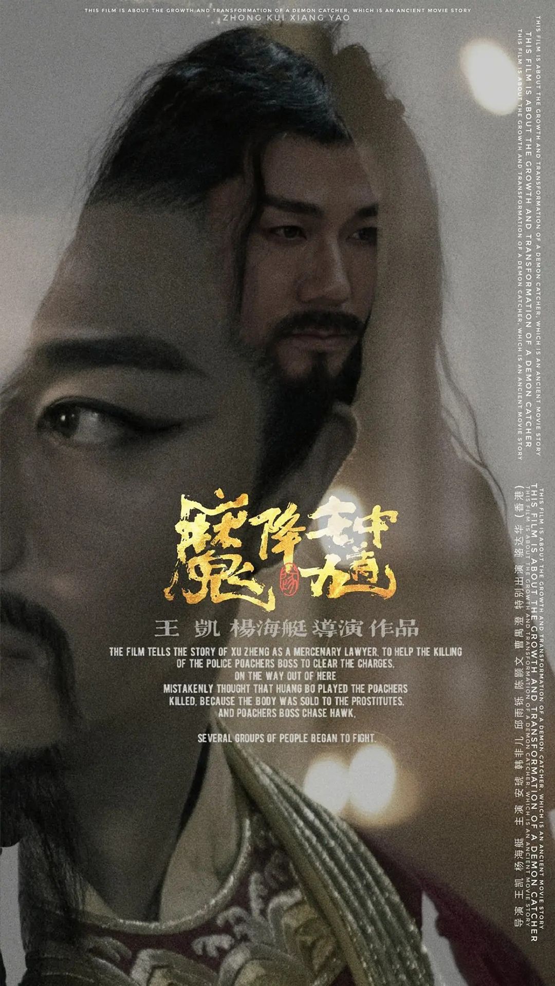 퇴마귀멸검