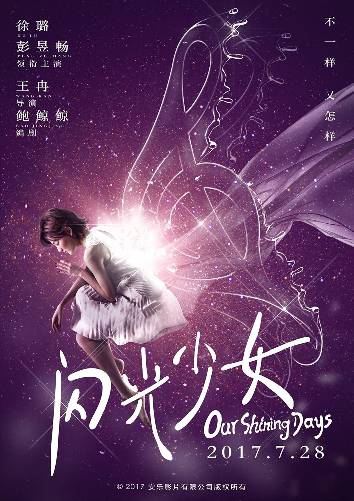 섬광소녀
