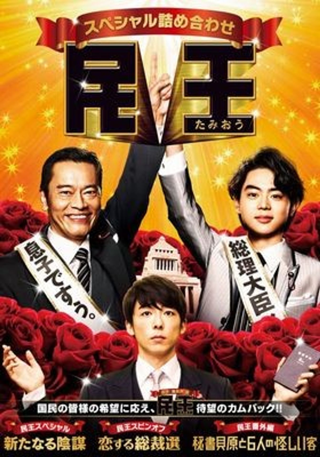 민왕 SP