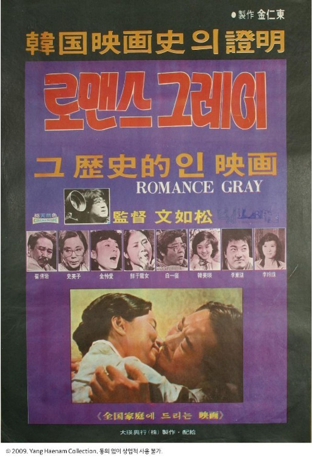 로맨스 그레이 