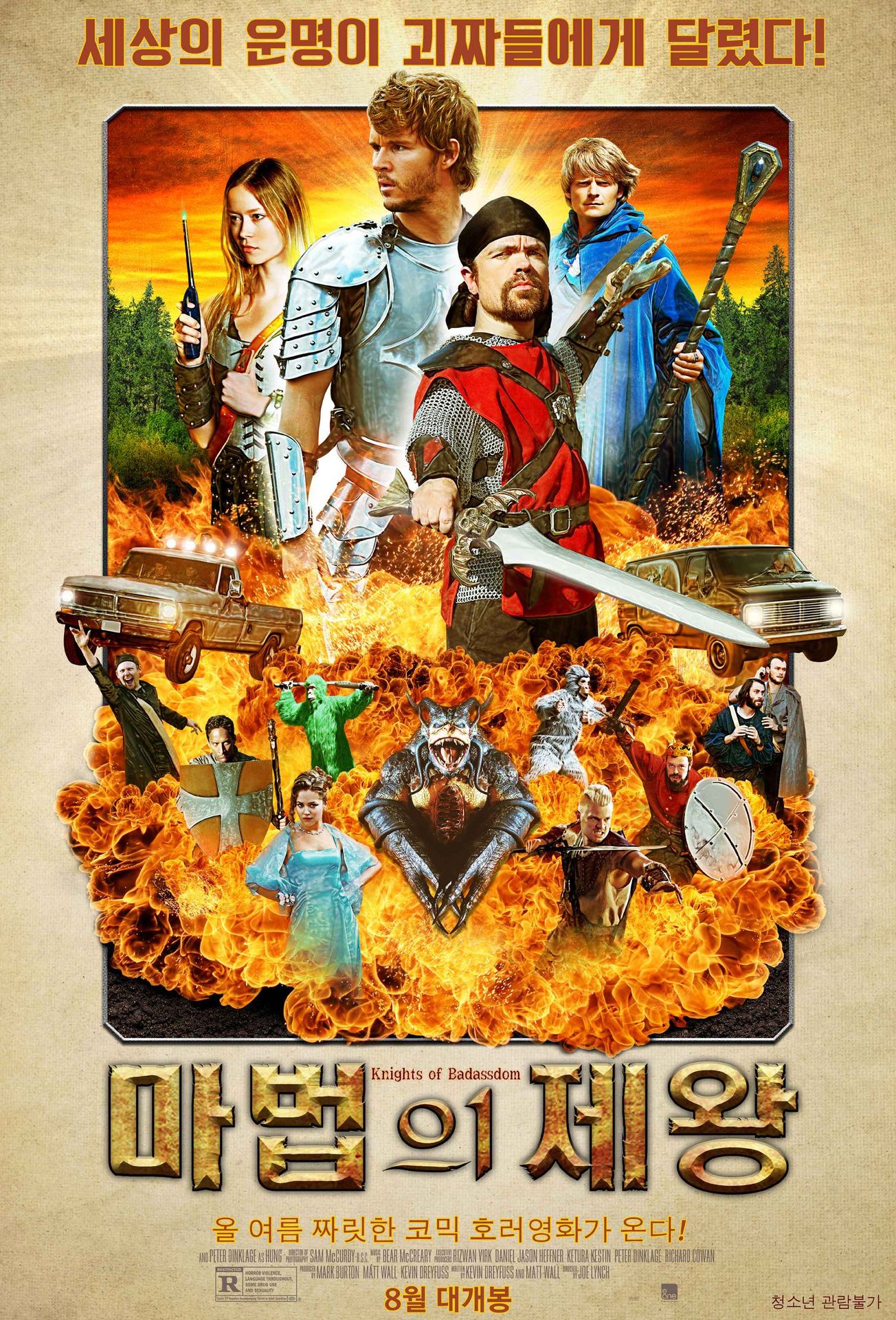 마법의 제왕