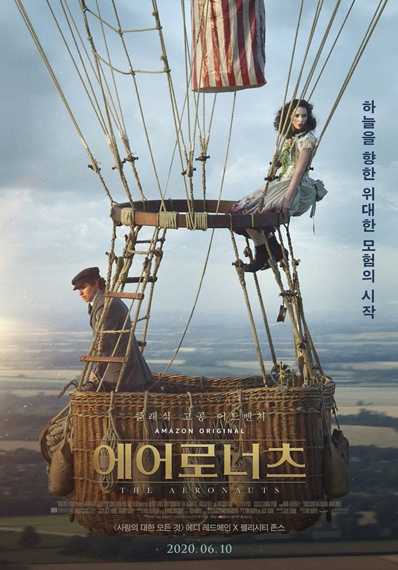 에어로너츠