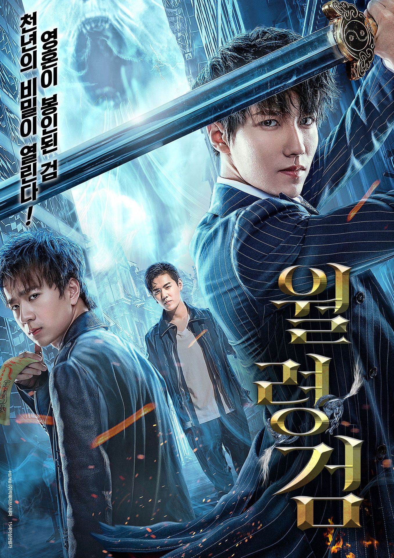 월령검