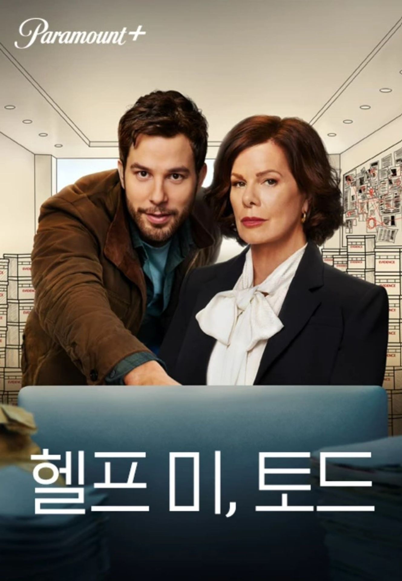 헬프 미, 토드