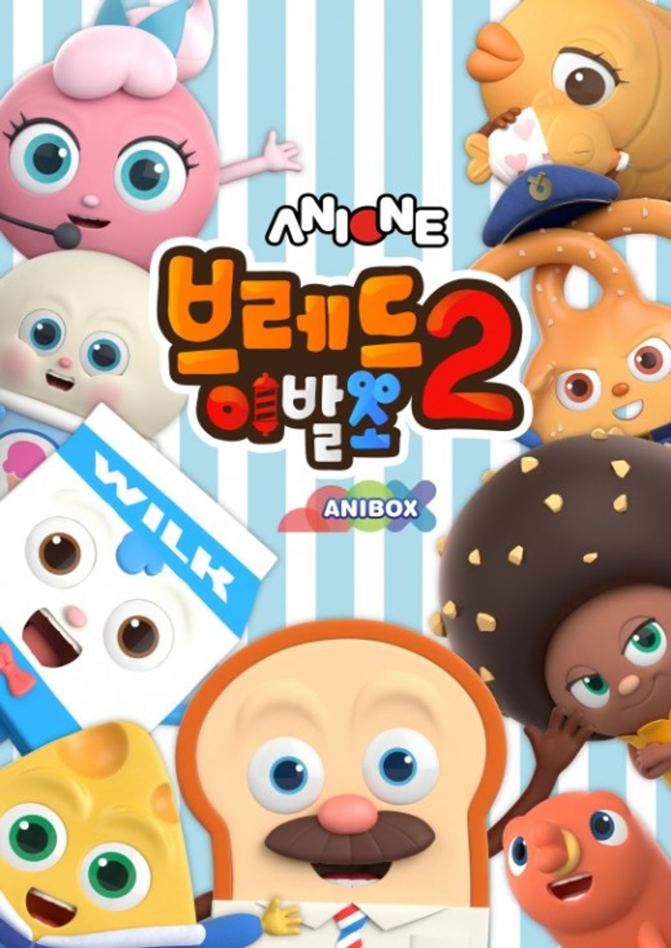 브레드 이발소 시즌 2