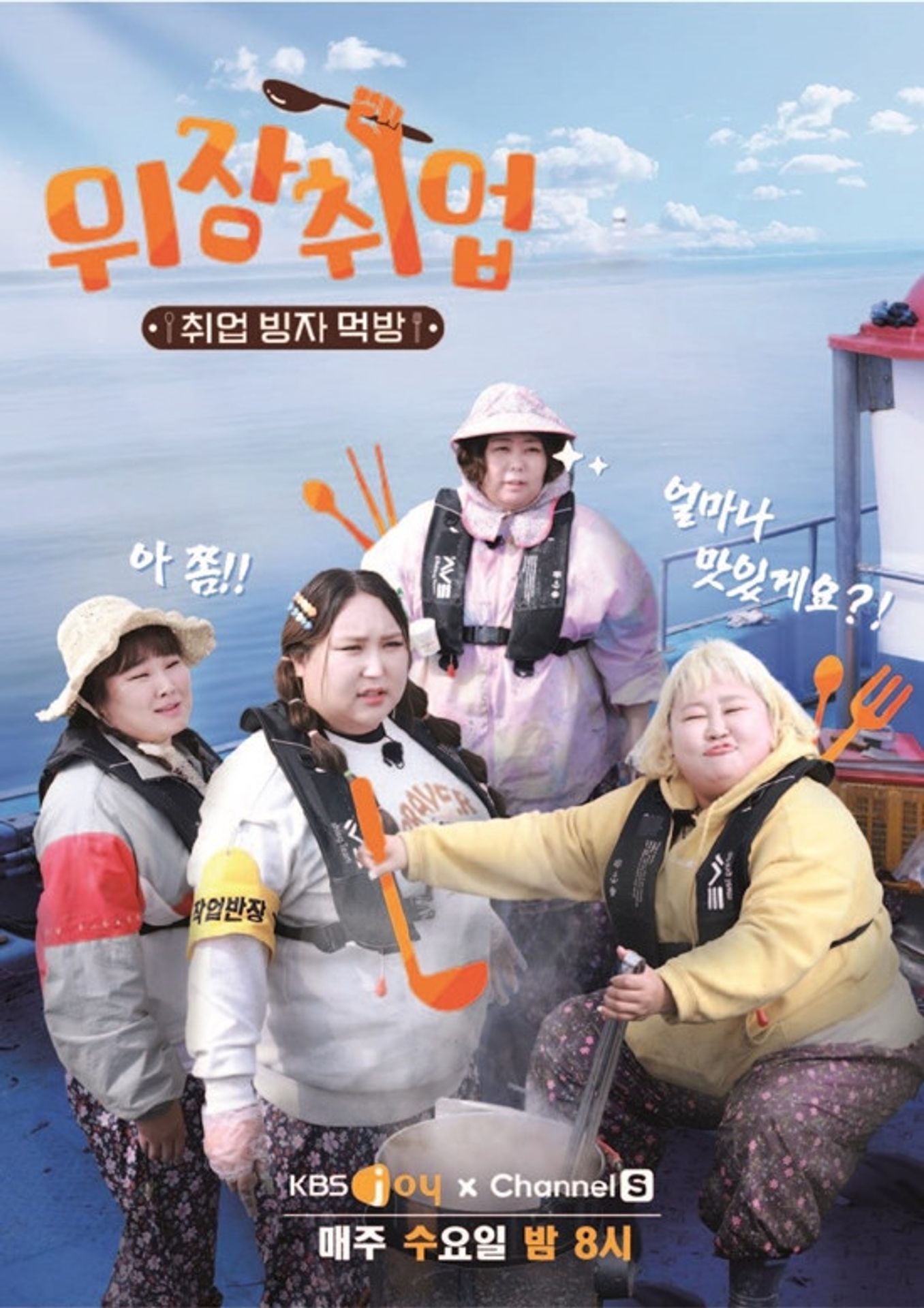 위장취업