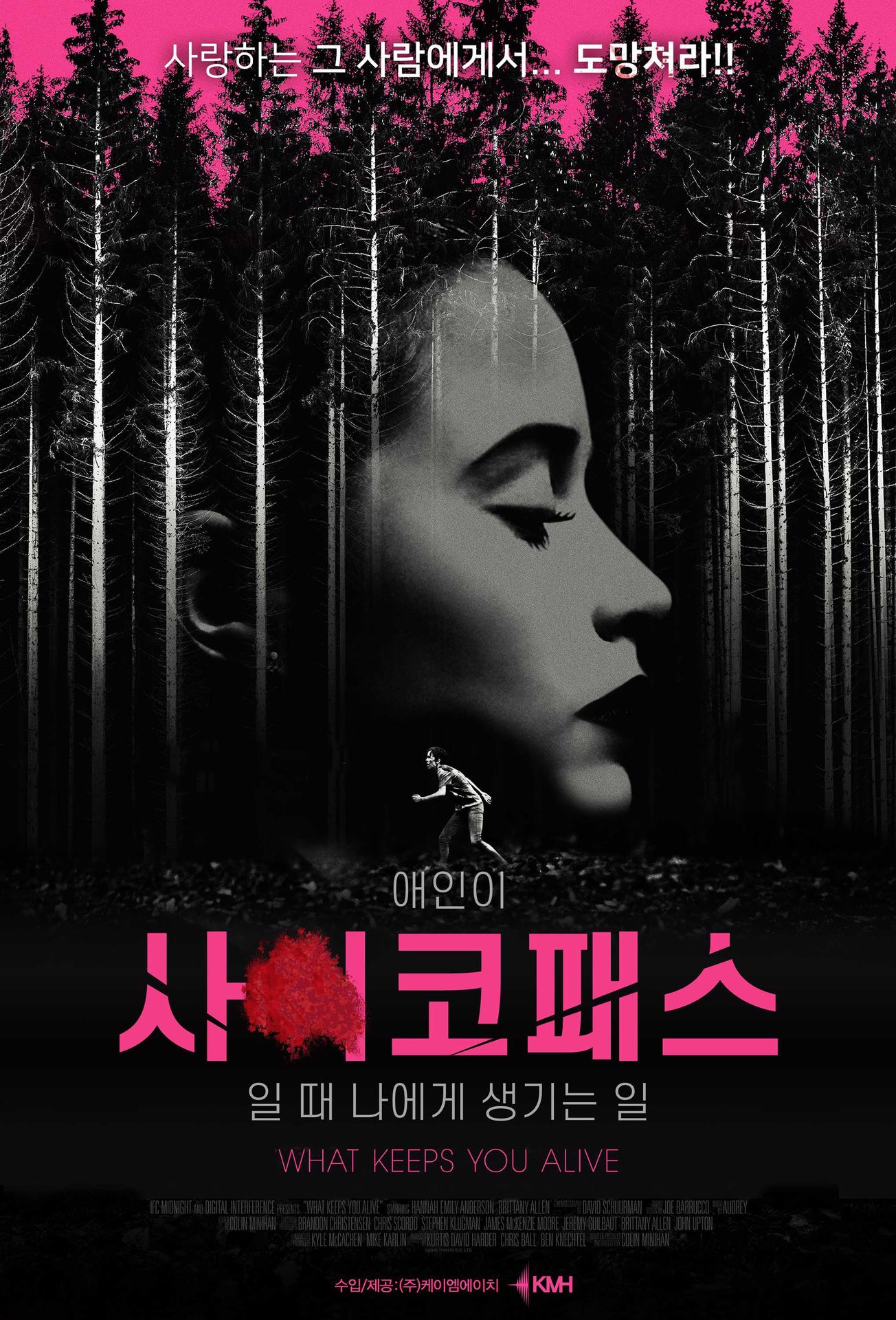 애인이 사이코패스일 때 나에게 생기는 일