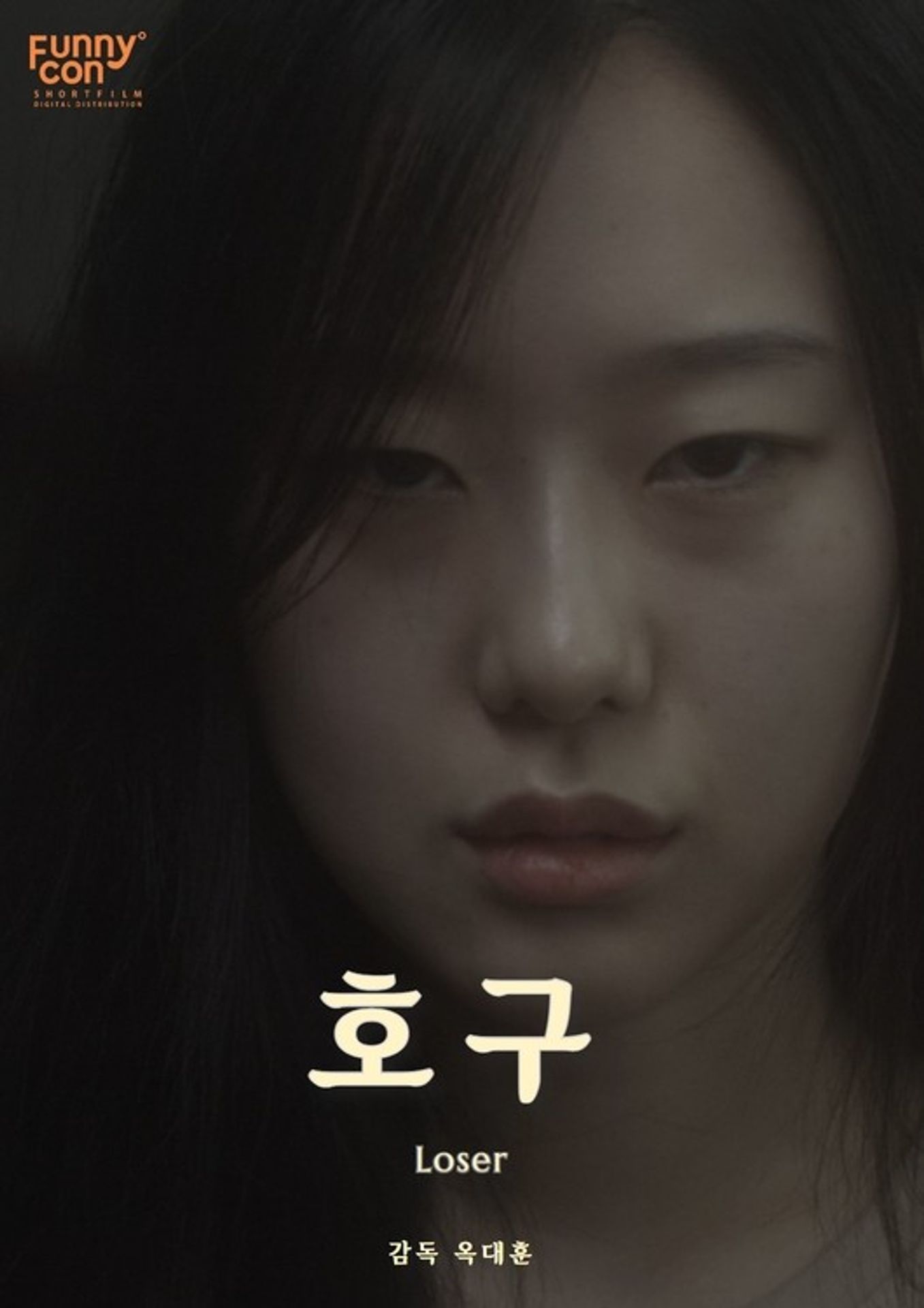 호구