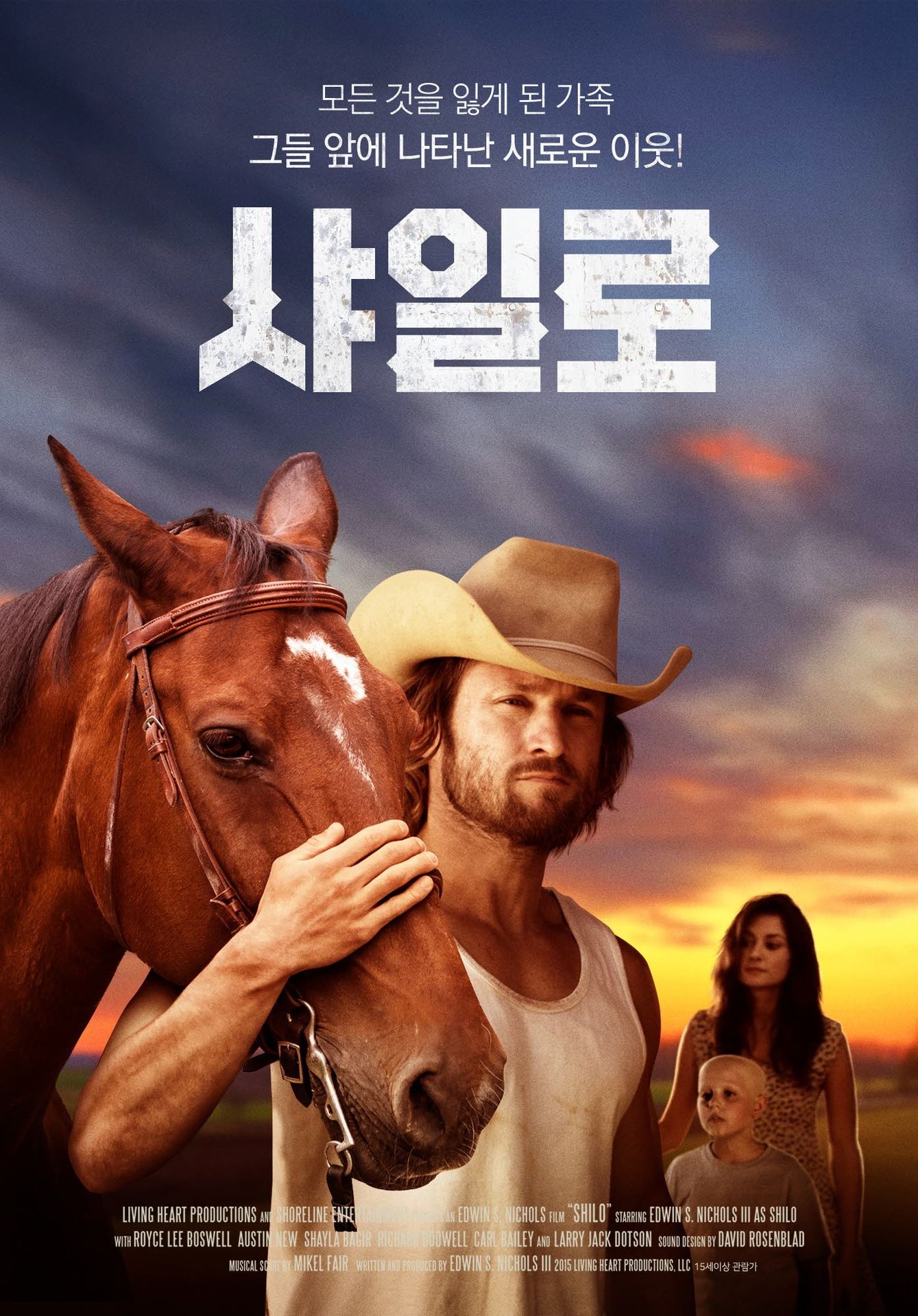 샤일로