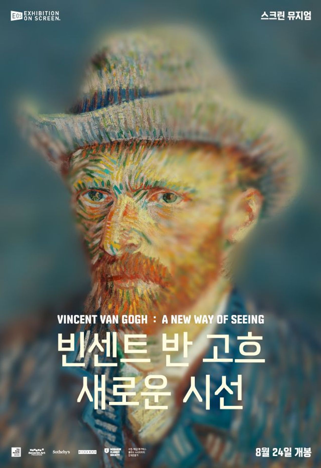 빈센트 반 고흐 : 새로운 시선